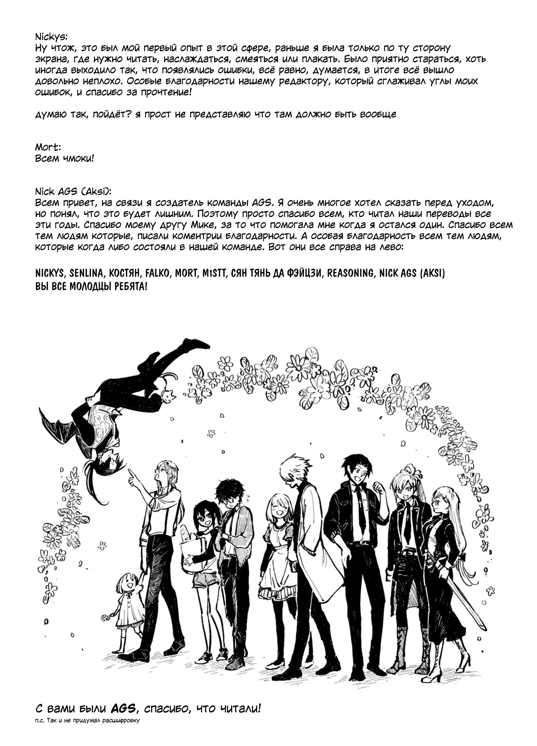 Манга Я буду жить с тобой не потому, что мои родители оставили мне свой долг, а потому, что ты мне нравишься. - Глава 25 Страница 30