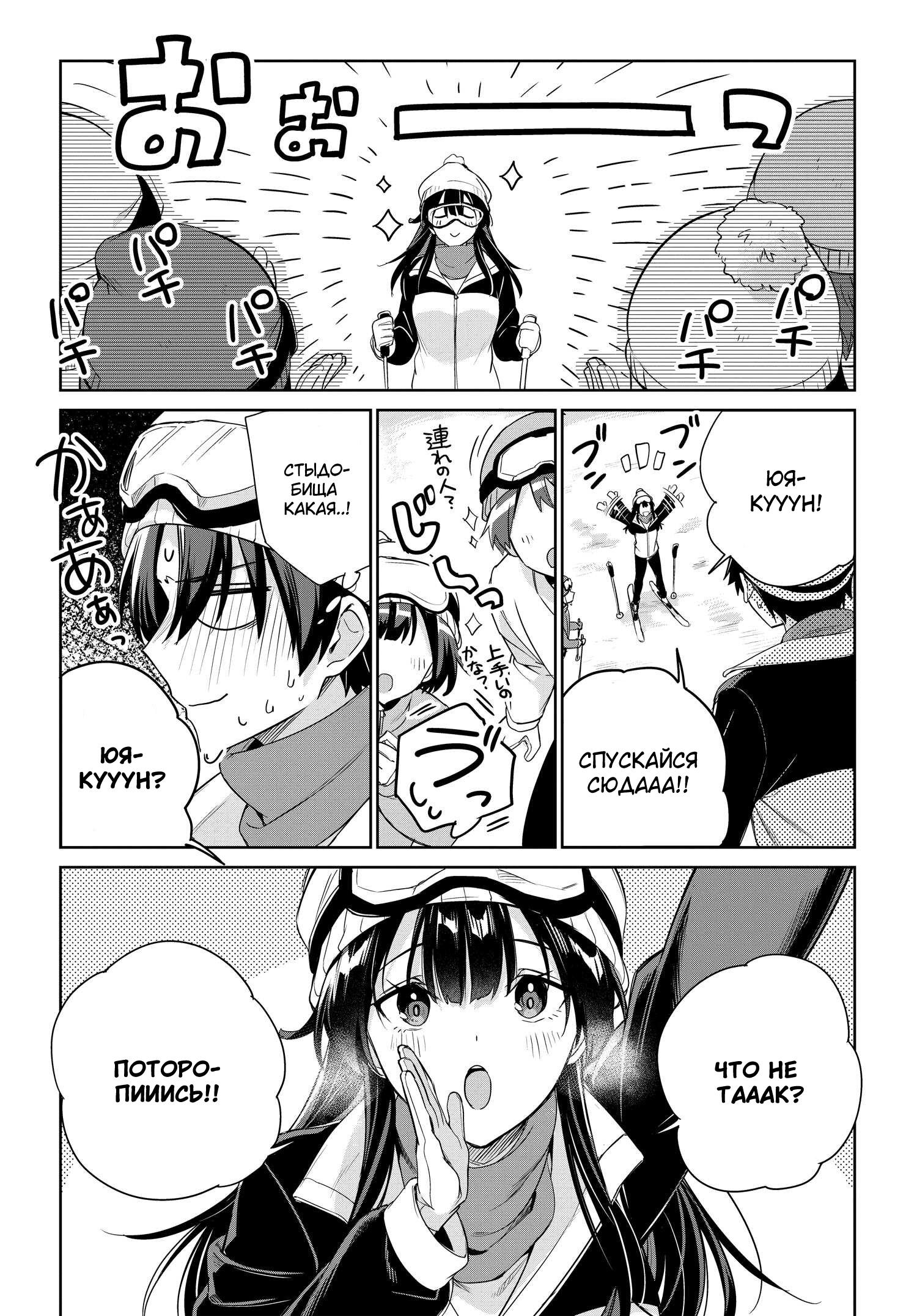 Манга Я буду жить с тобой не потому, что мои родители оставили мне свой долг, а потому, что ты мне нравишься. - Глава 25 Страница 7