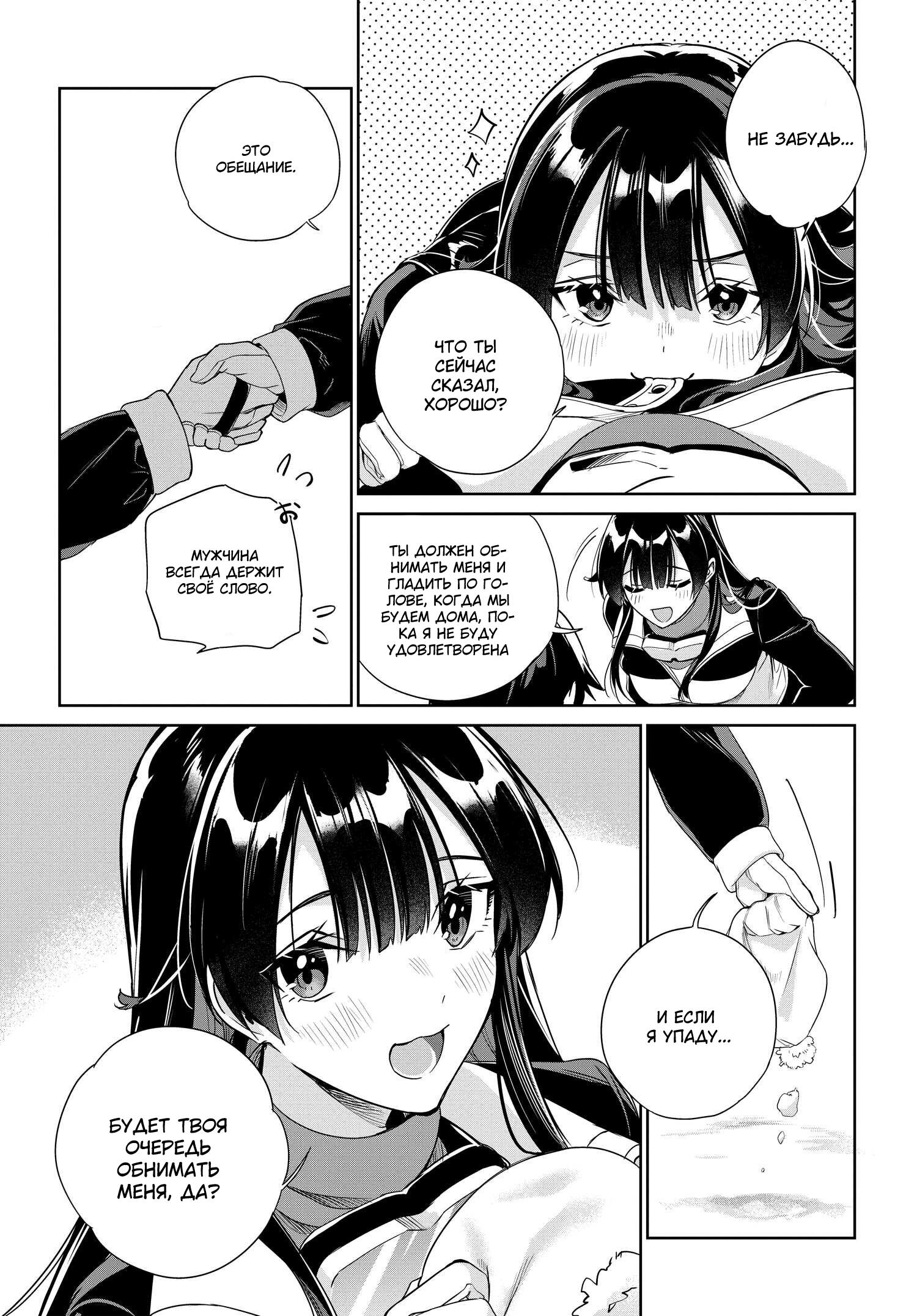 Манга Я буду жить с тобой не потому, что мои родители оставили мне свой долг, а потому, что ты мне нравишься. - Глава 25 Страница 15