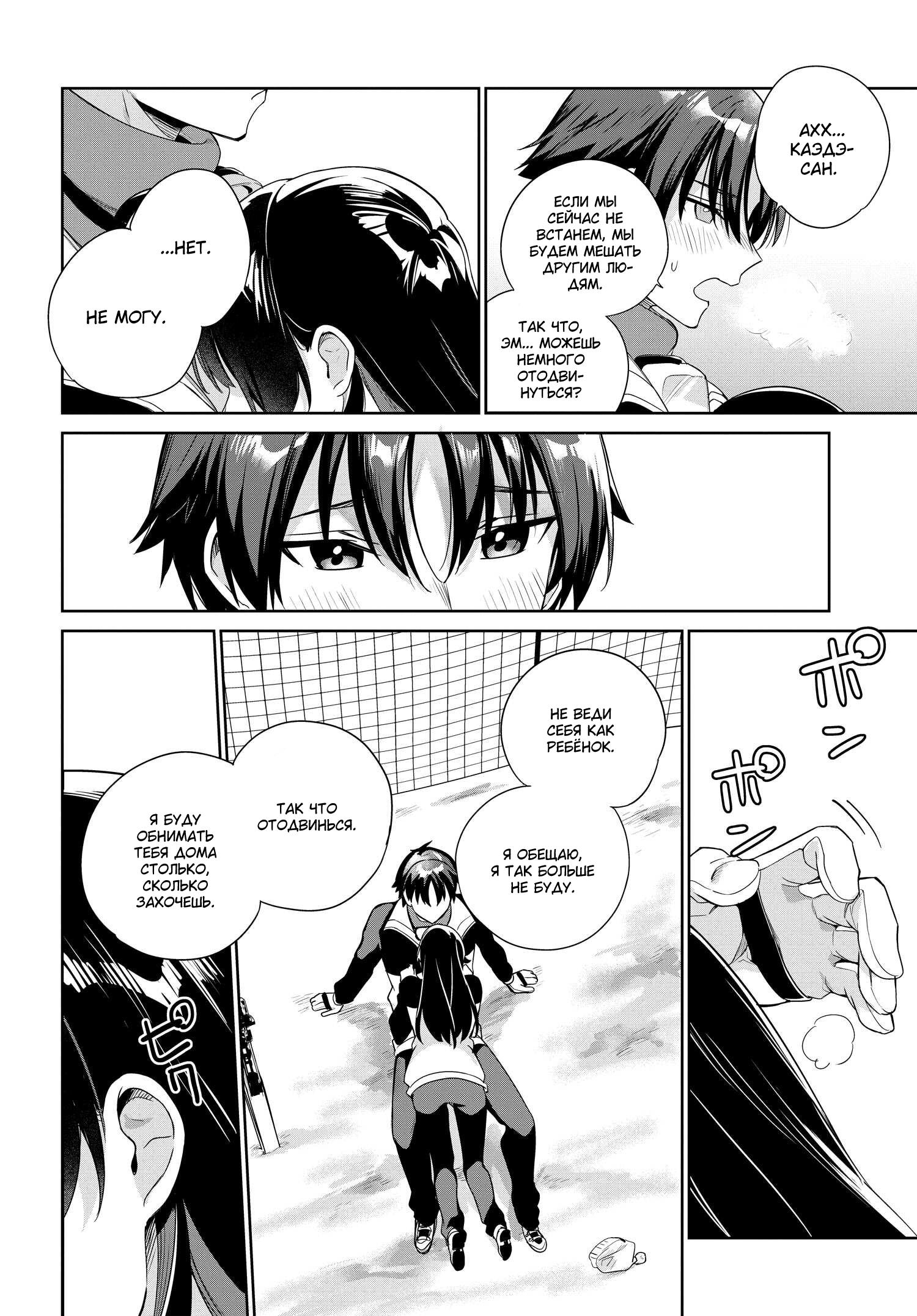 Манга Я буду жить с тобой не потому, что мои родители оставили мне свой долг, а потому, что ты мне нравишься. - Глава 25 Страница 14