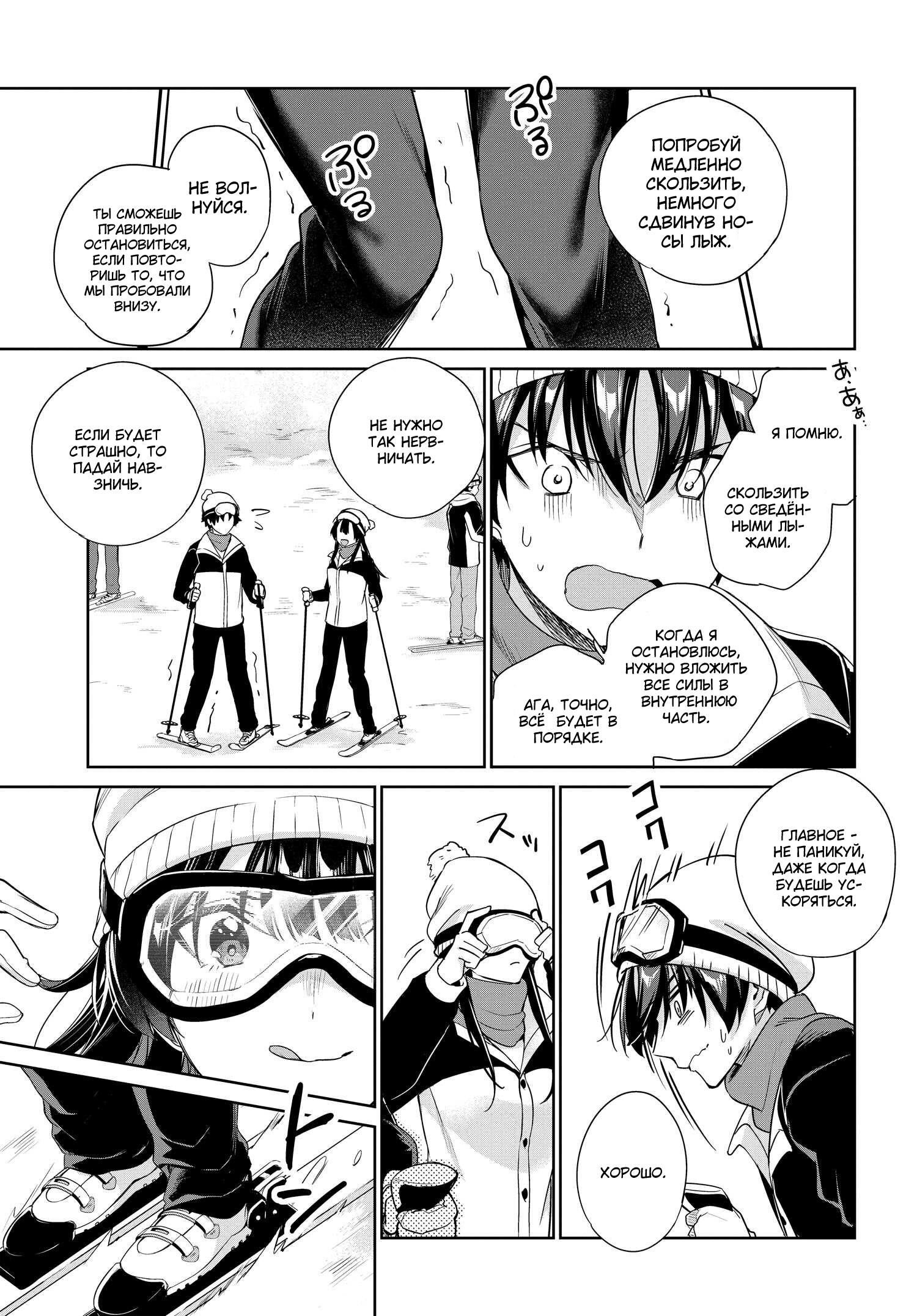 Манга Я буду жить с тобой не потому, что мои родители оставили мне свой долг, а потому, что ты мне нравишься. - Глава 25 Страница 5