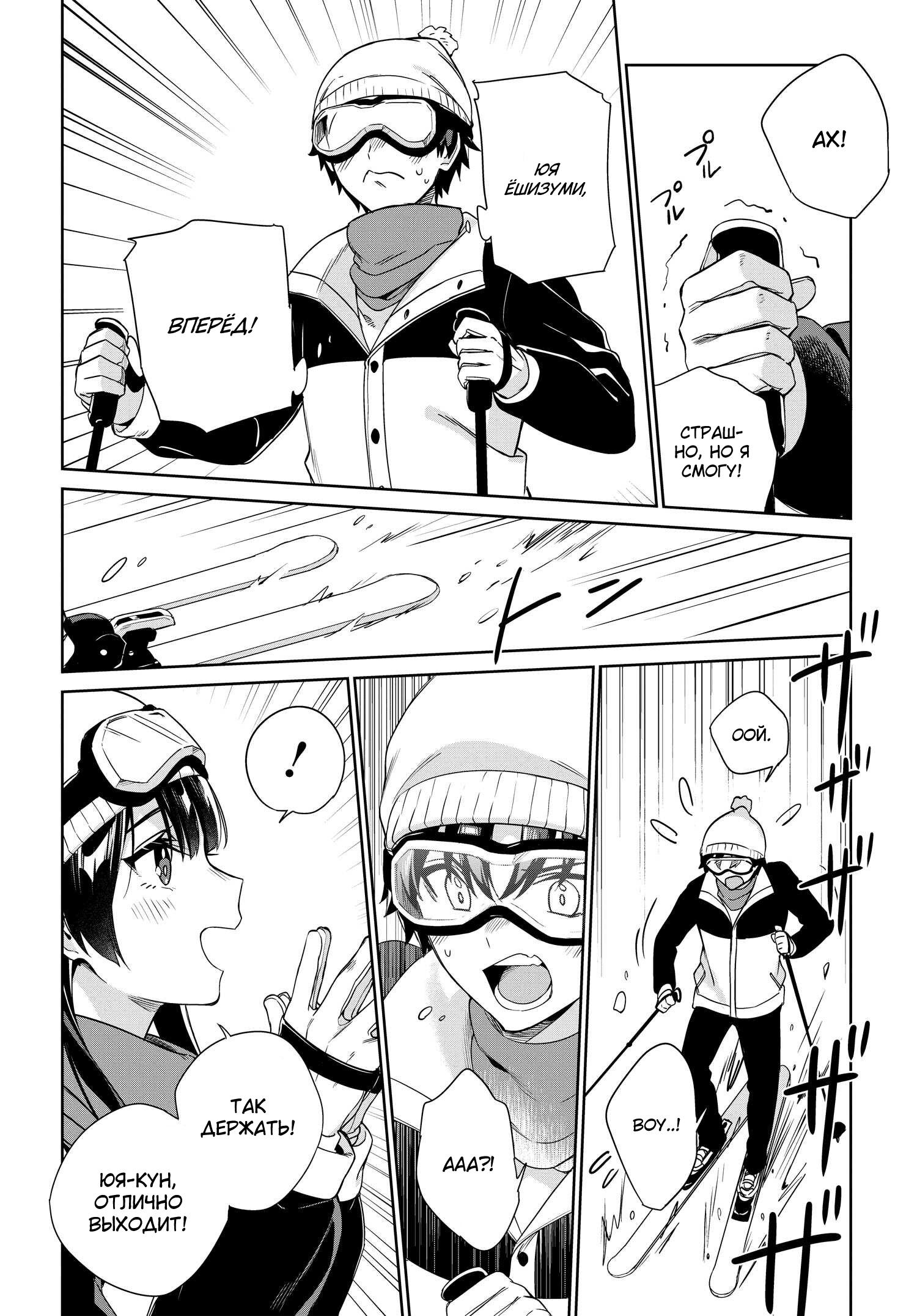 Манга Я буду жить с тобой не потому, что мои родители оставили мне свой долг, а потому, что ты мне нравишься. - Глава 25 Страница 8