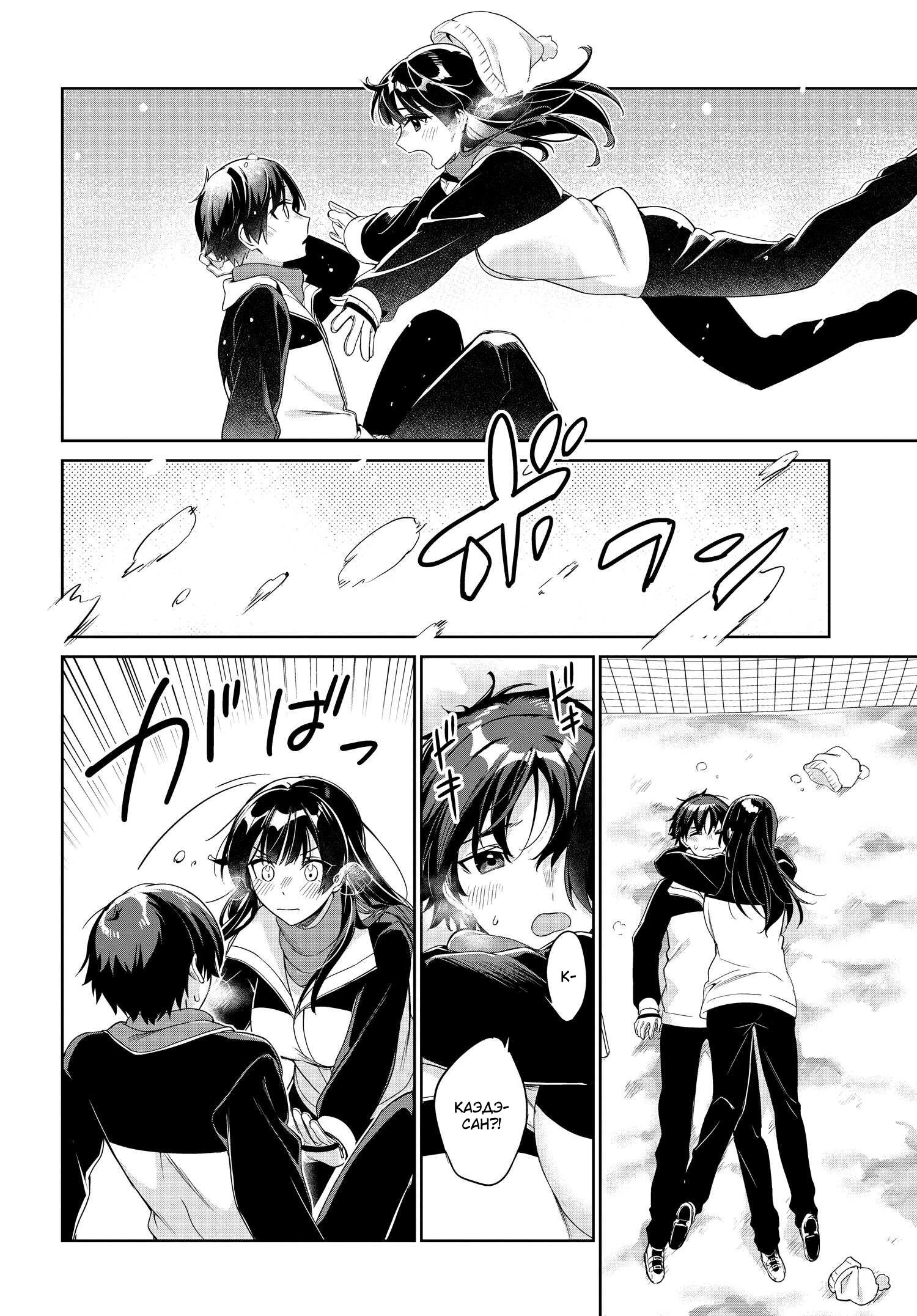 Манга Я буду жить с тобой не потому, что мои родители оставили мне свой долг, а потому, что ты мне нравишься. - Глава 25 Страница 12