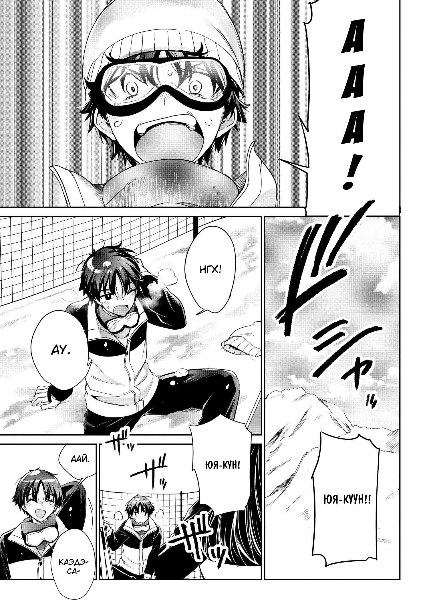 Манга Я буду жить с тобой не потому, что мои родители оставили мне свой долг, а потому, что ты мне нравишься. - Глава 25 Страница 11