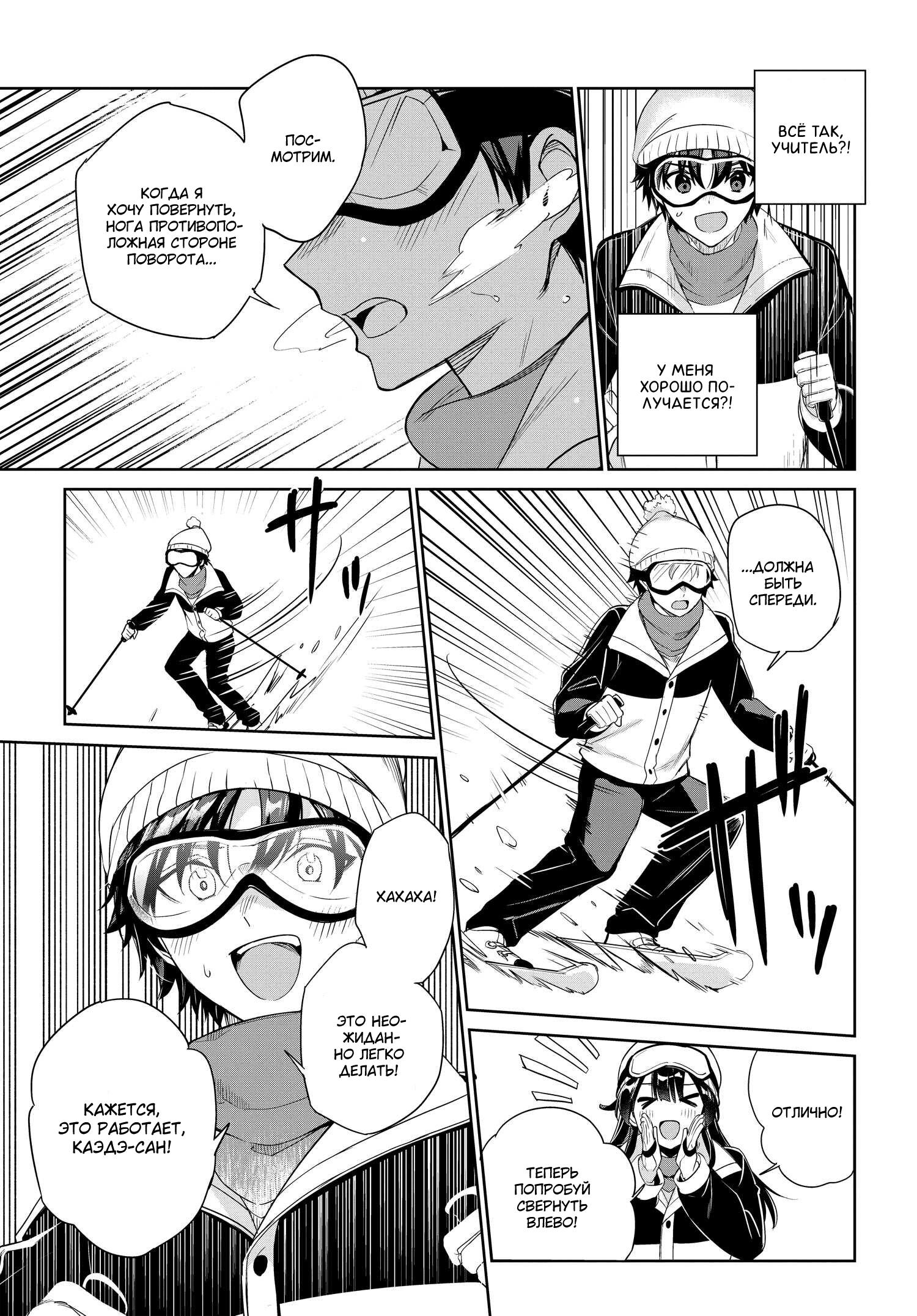 Манга Я буду жить с тобой не потому, что мои родители оставили мне свой долг, а потому, что ты мне нравишься. - Глава 25 Страница 9