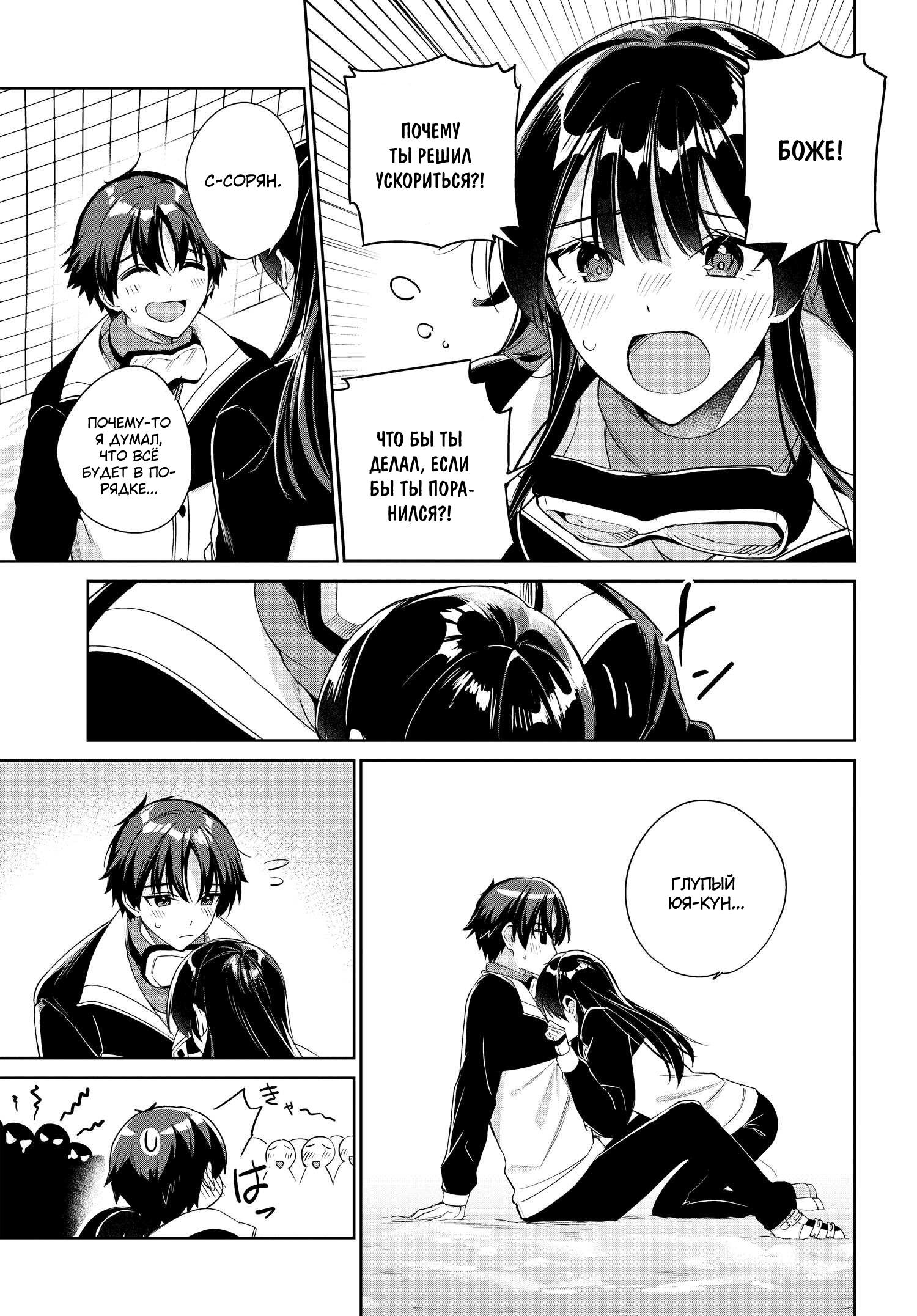 Манга Я буду жить с тобой не потому, что мои родители оставили мне свой долг, а потому, что ты мне нравишься. - Глава 25 Страница 13