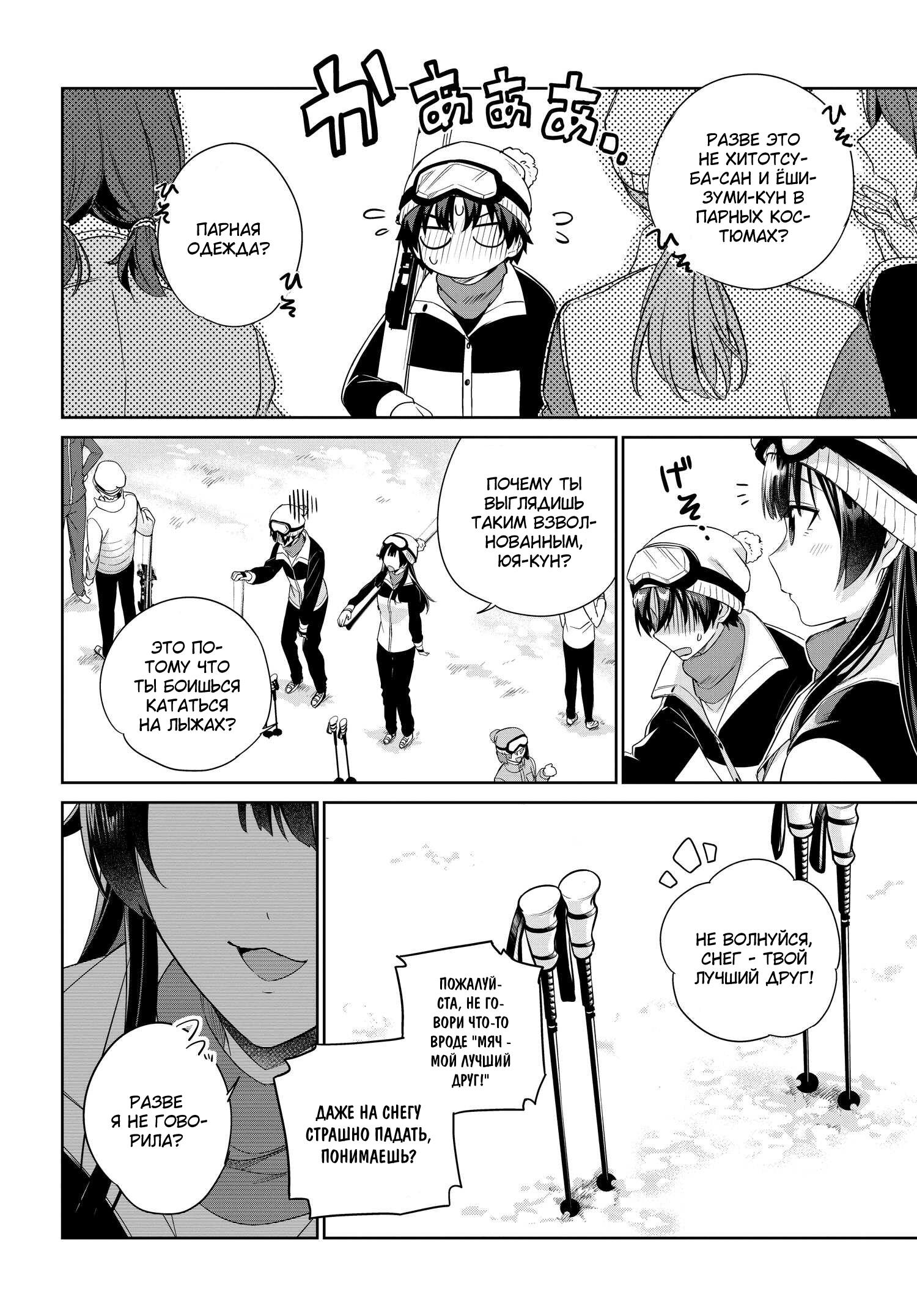 Манга Я буду жить с тобой не потому, что мои родители оставили мне свой долг, а потому, что ты мне нравишься. - Глава 25 Страница 2