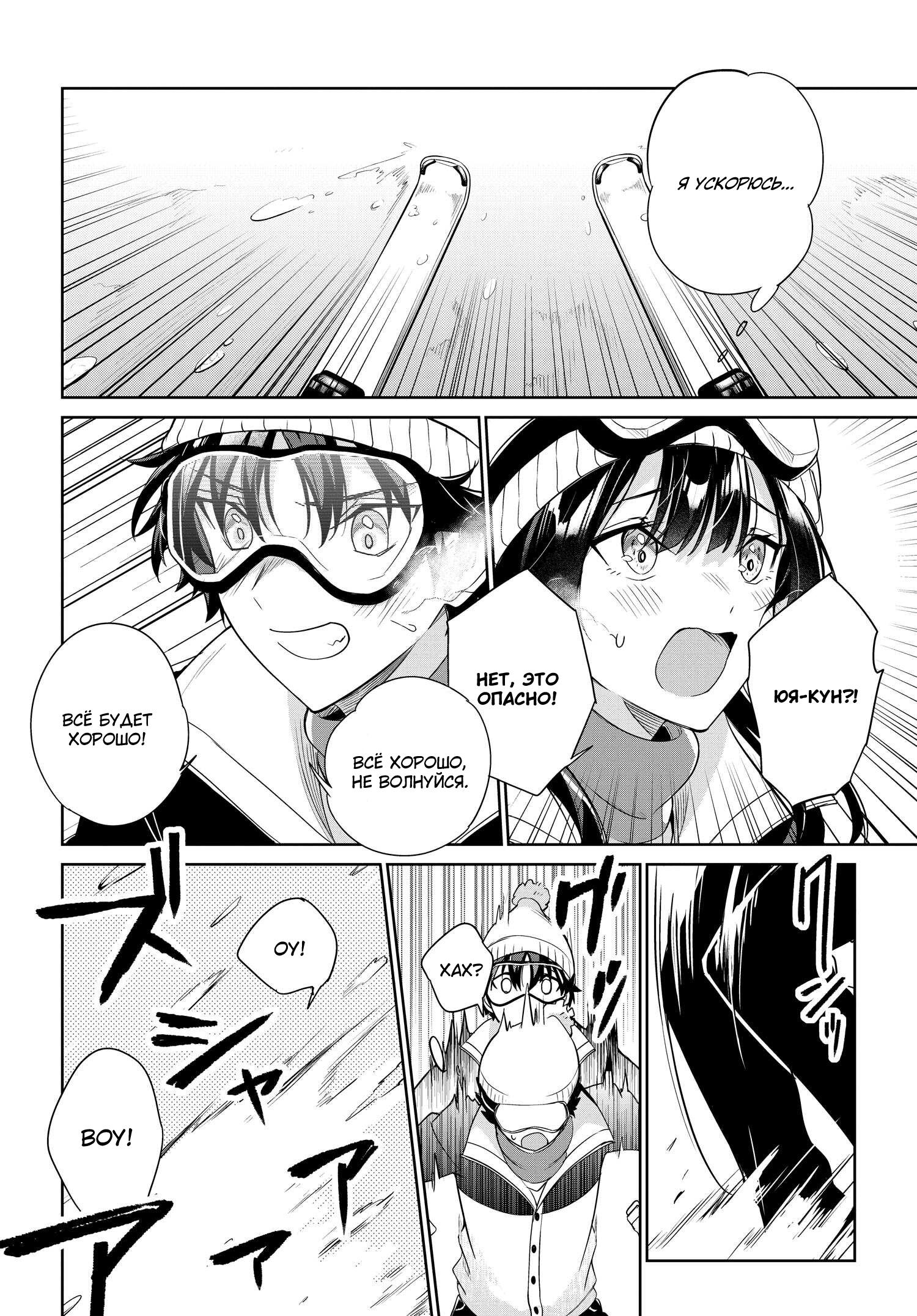 Манга Я буду жить с тобой не потому, что мои родители оставили мне свой долг, а потому, что ты мне нравишься. - Глава 25 Страница 10