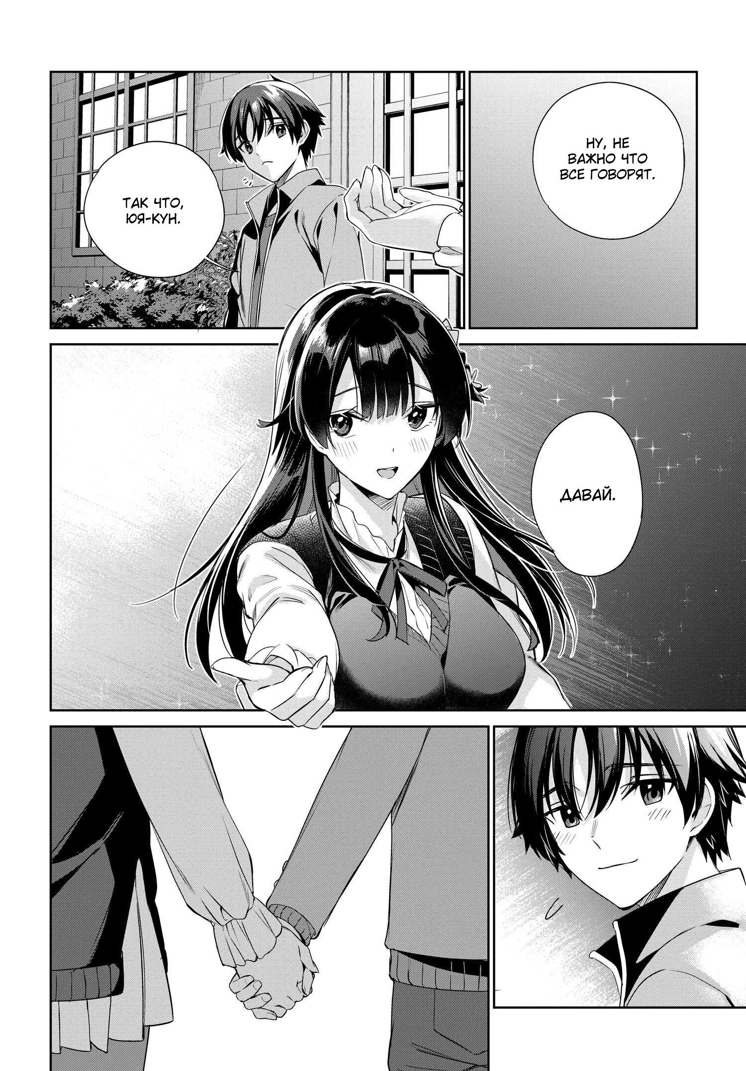 Манга Я буду жить с тобой не потому, что мои родители оставили мне свой долг, а потому, что ты мне нравишься. - Глава 25 Страница 22