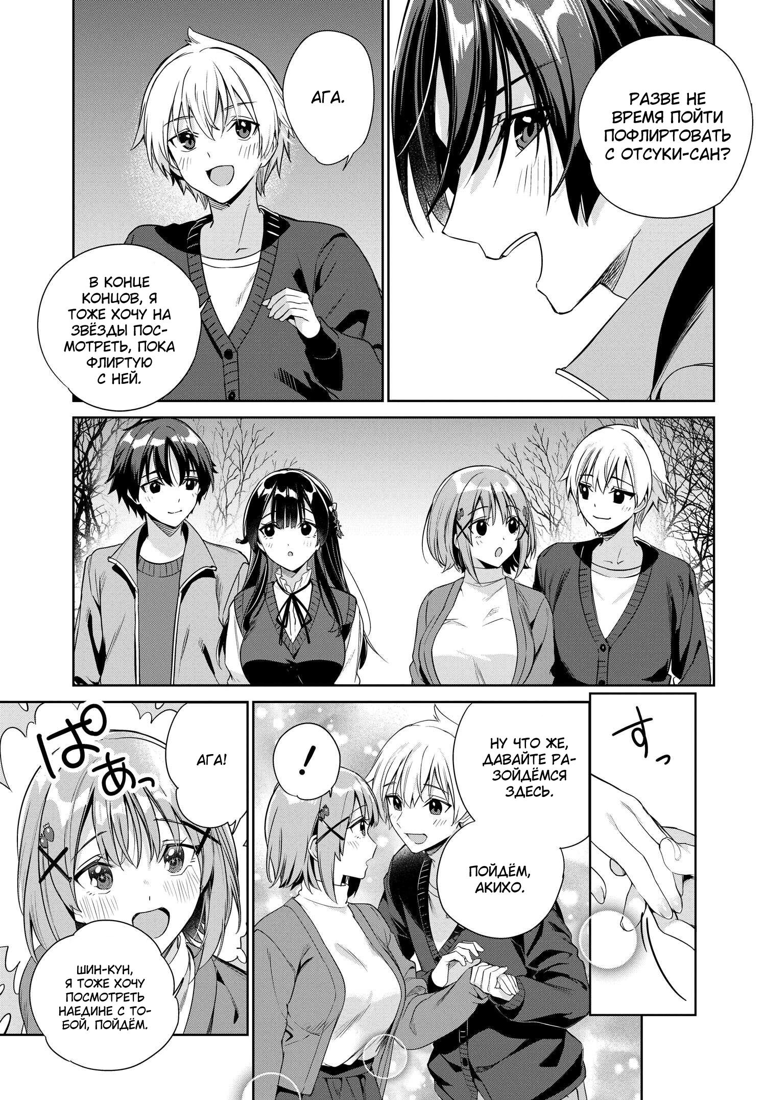 Манга Я буду жить с тобой не потому, что мои родители оставили мне свой долг, а потому, что ты мне нравишься. - Глава 25 Страница 27