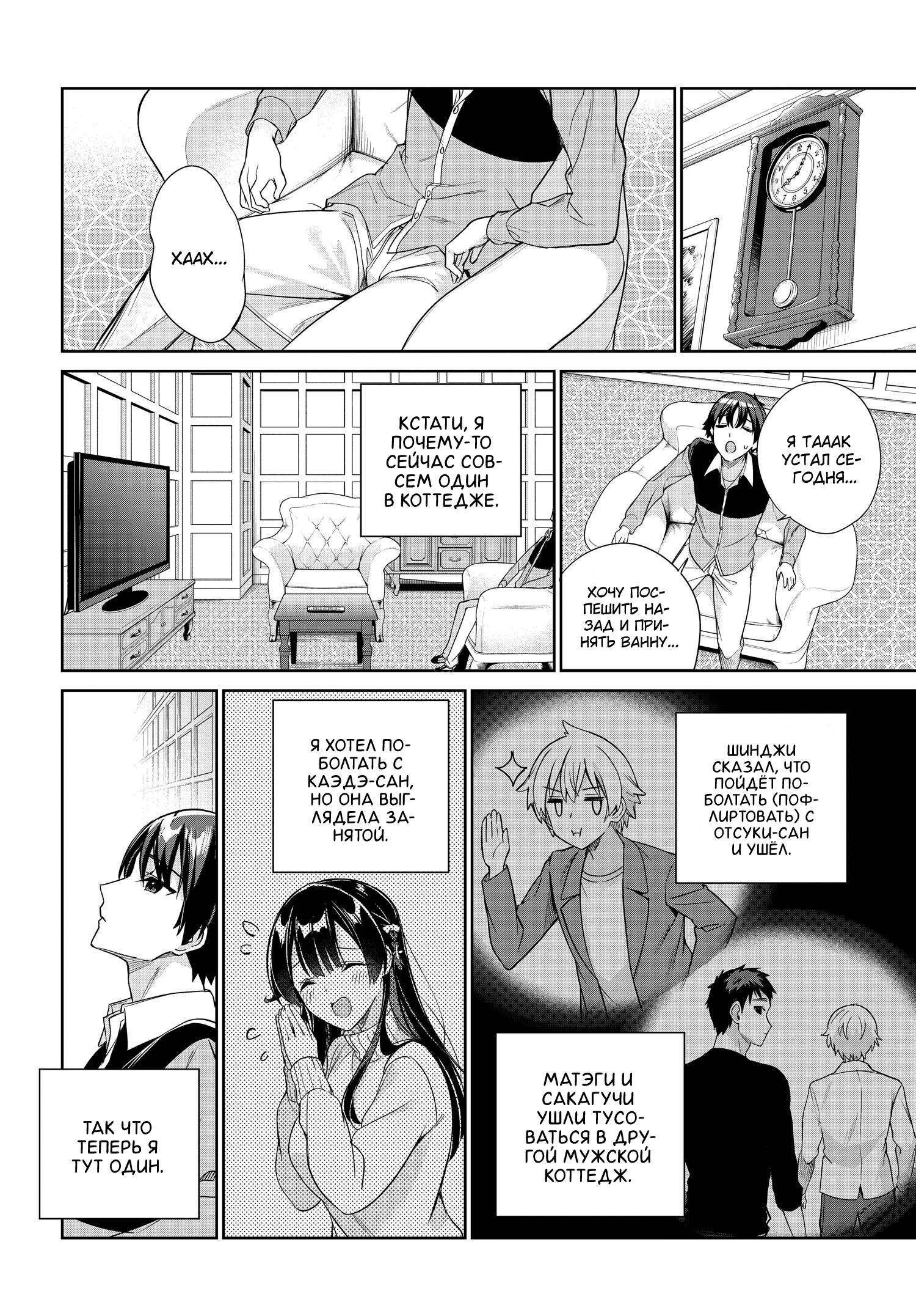 Манга Я буду жить с тобой не потому, что мои родители оставили мне свой долг, а потому, что ты мне нравишься. - Глава 24 Страница 14