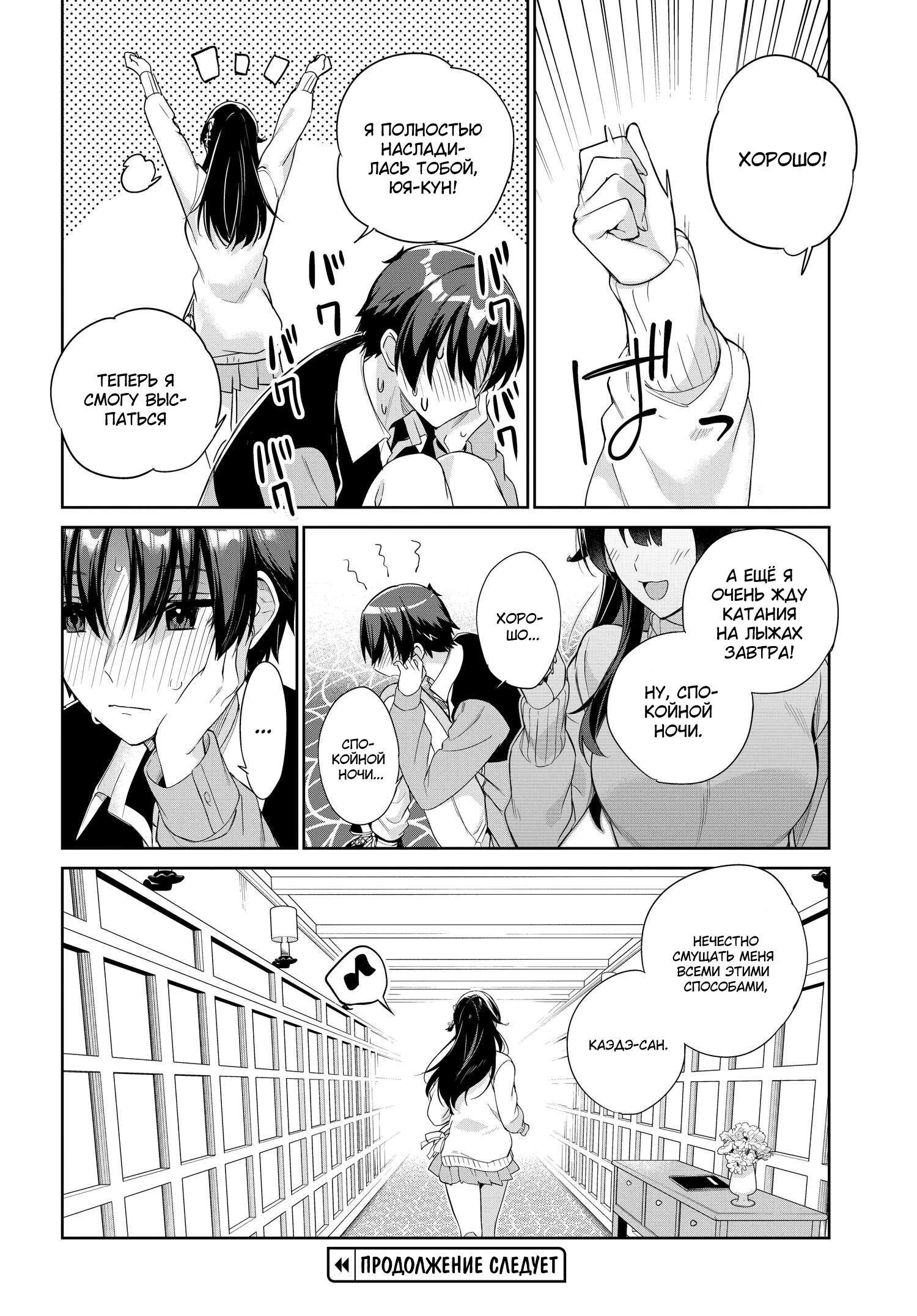 Манга Я буду жить с тобой не потому, что мои родители оставили мне свой долг, а потому, что ты мне нравишься. - Глава 24 Страница 22