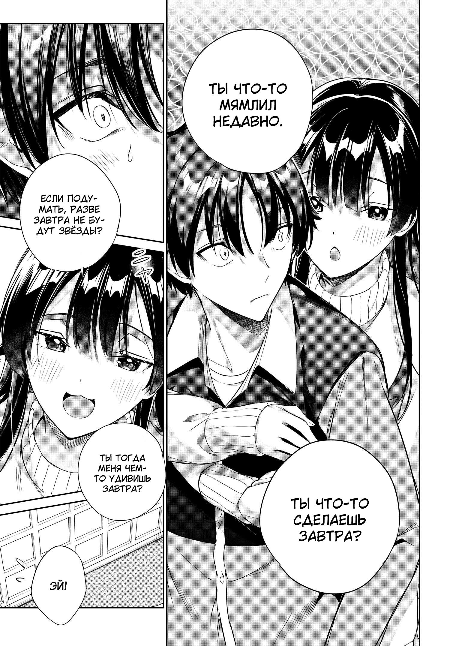 Манга Я буду жить с тобой не потому, что мои родители оставили мне свой долг, а потому, что ты мне нравишься. - Глава 24 Страница 19