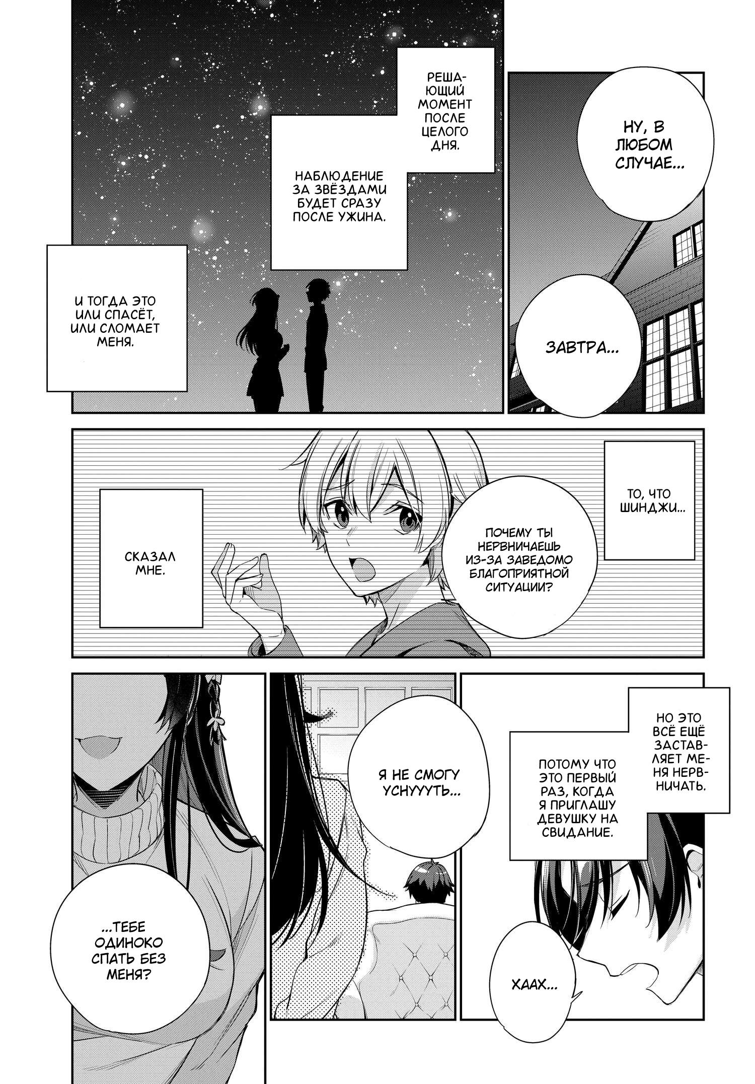 Манга Я буду жить с тобой не потому, что мои родители оставили мне свой долг, а потому, что ты мне нравишься. - Глава 24 Страница 15