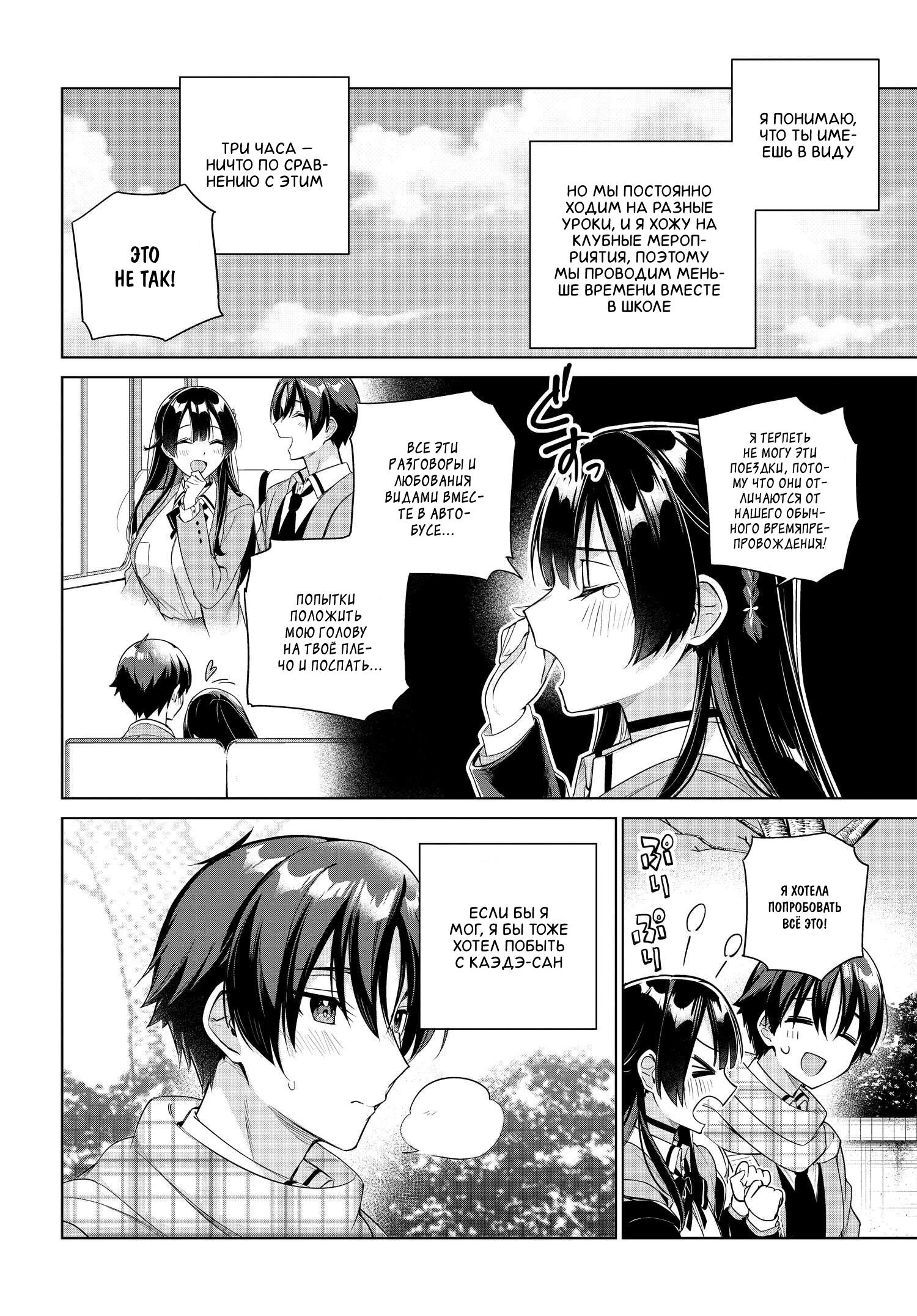 Манга Я буду жить с тобой не потому, что мои родители оставили мне свой долг, а потому, что ты мне нравишься. - Глава 23 Страница 2