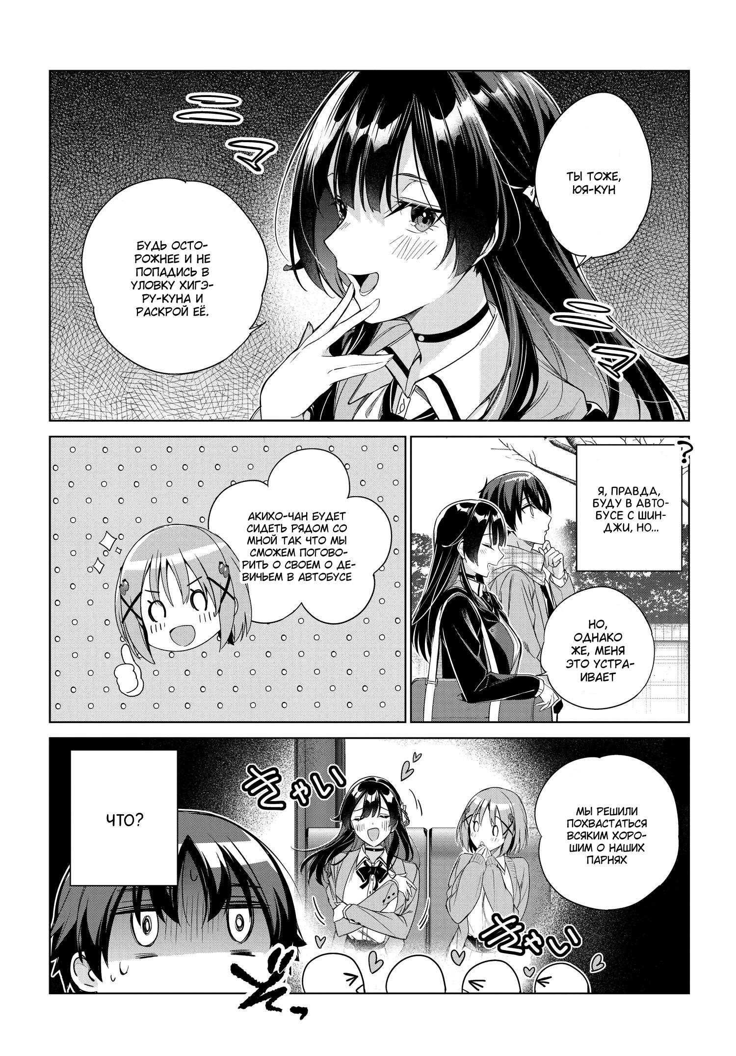 Манга Я буду жить с тобой не потому, что мои родители оставили мне свой долг, а потому, что ты мне нравишься. - Глава 23 Страница 4