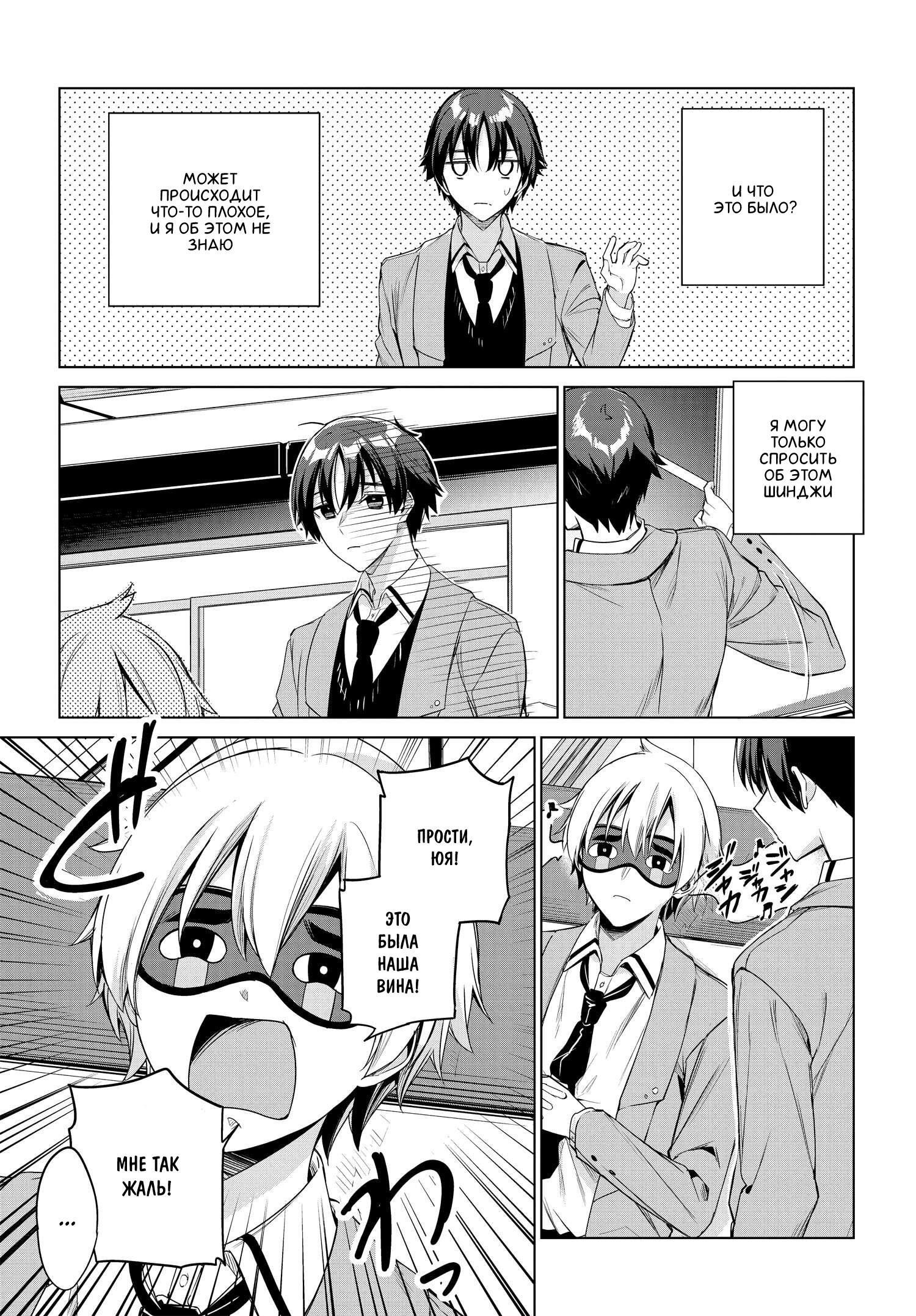 Манга Я буду жить с тобой не потому, что мои родители оставили мне свой долг, а потому, что ты мне нравишься. - Глава 23 Страница 15