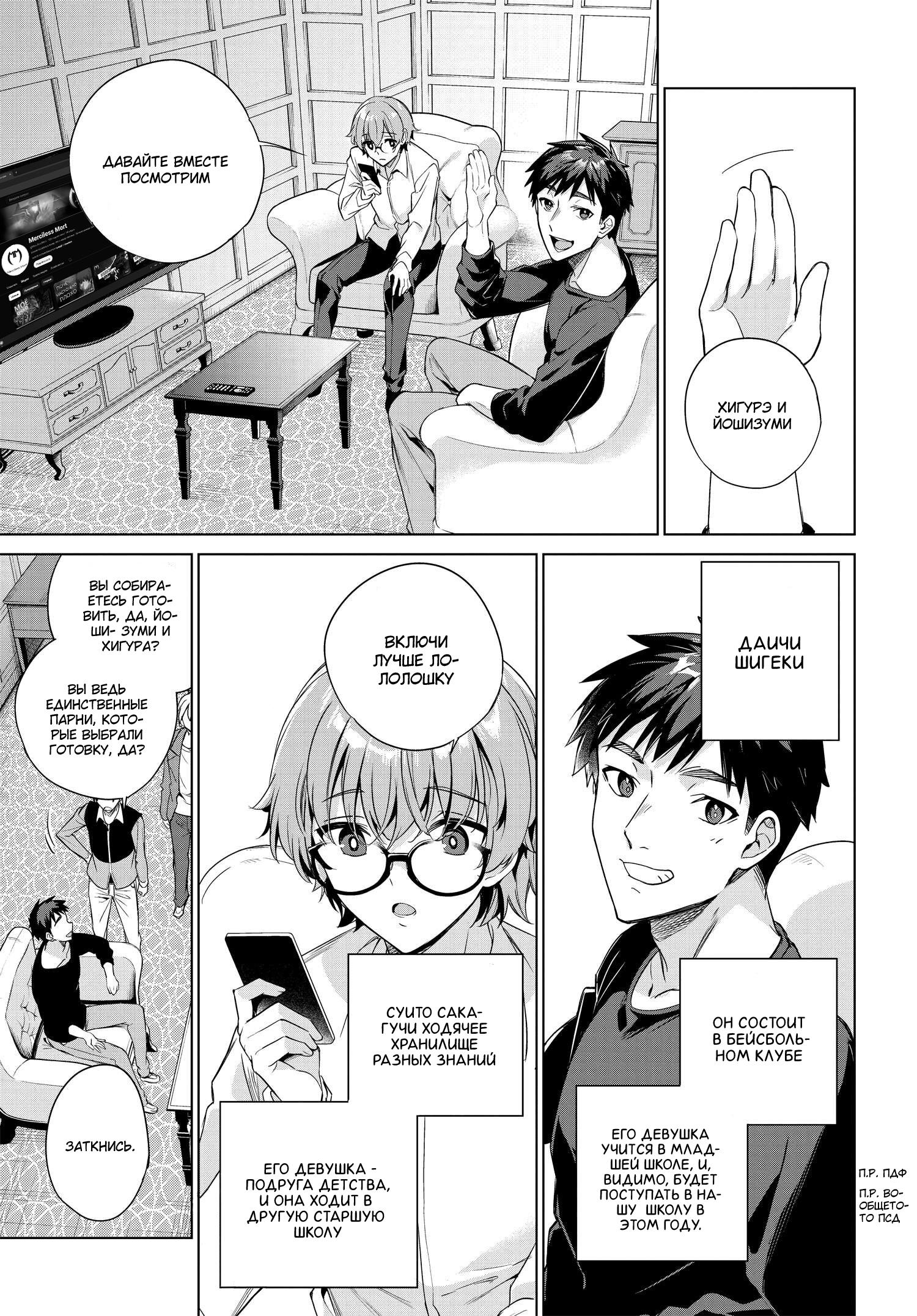 Манга Я буду жить с тобой не потому, что мои родители оставили мне свой долг, а потому, что ты мне нравишься. - Глава 23 Страница 17