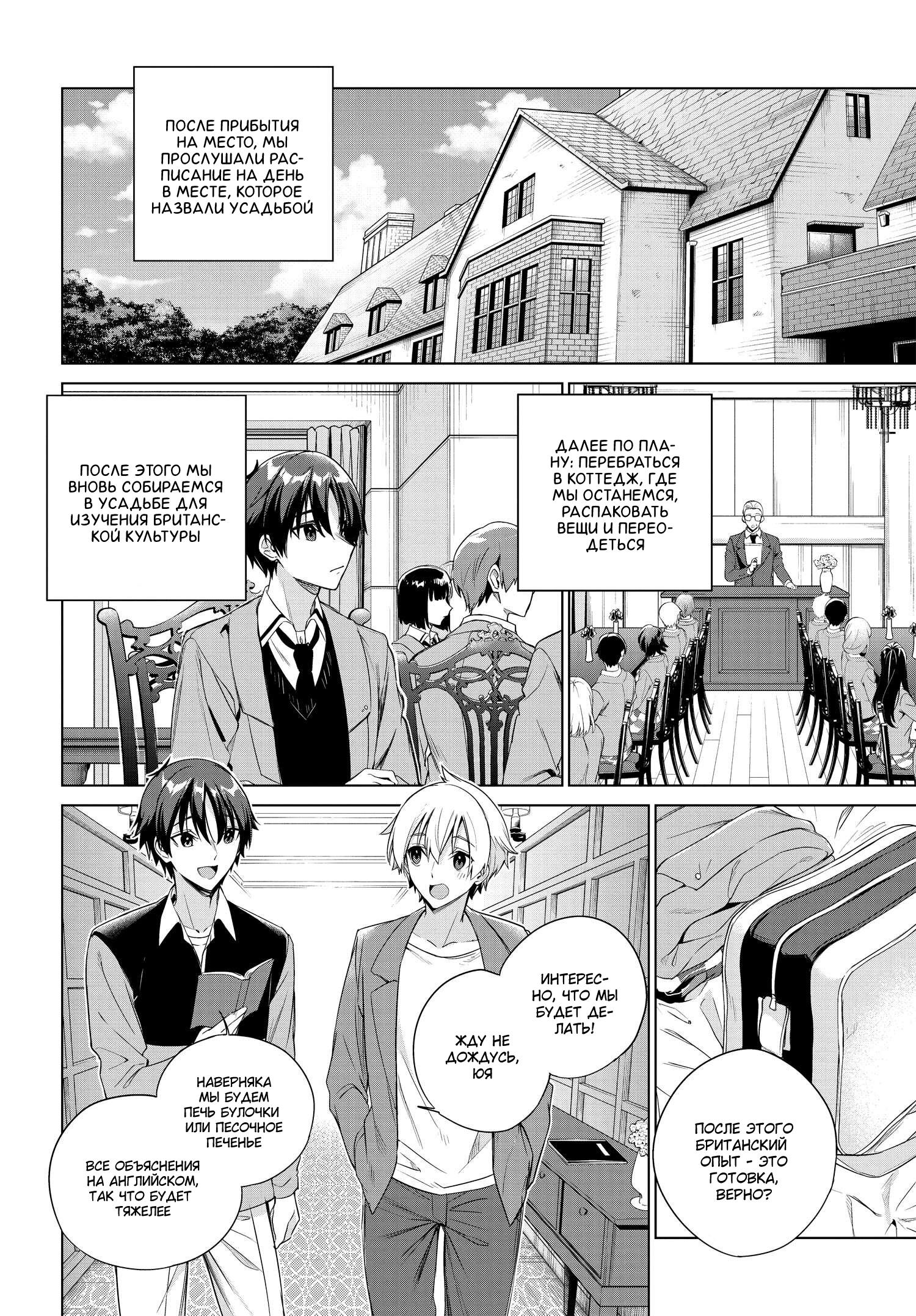 Манга Я буду жить с тобой не потому, что мои родители оставили мне свой долг, а потому, что ты мне нравишься. - Глава 23 Страница 16