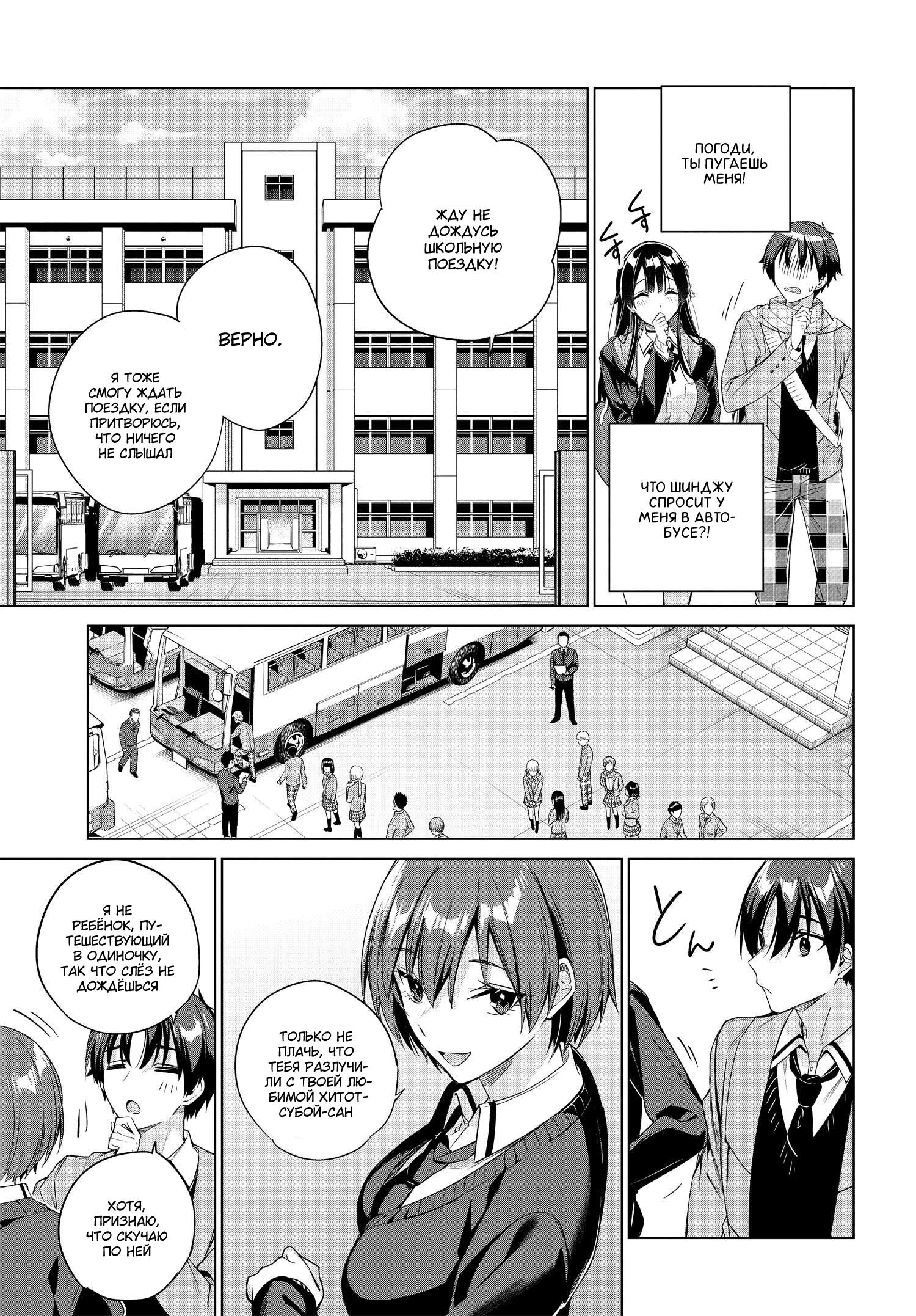 Манга Я буду жить с тобой не потому, что мои родители оставили мне свой долг, а потому, что ты мне нравишься. - Глава 23 Страница 7