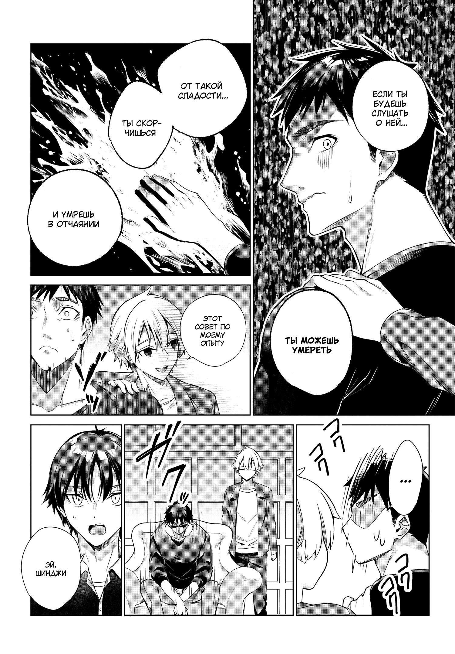 Манга Я буду жить с тобой не потому, что мои родители оставили мне свой долг, а потому, что ты мне нравишься. - Глава 23 Страница 20