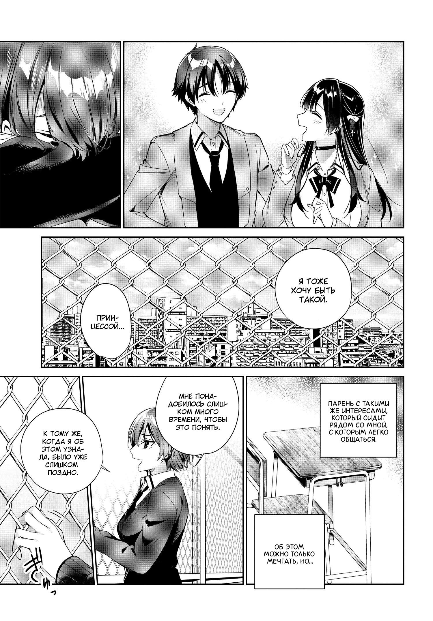 Манга Я буду жить с тобой не потому, что мои родители оставили мне свой долг, а потому, что ты мне нравишься. - Глава 22 Страница 5