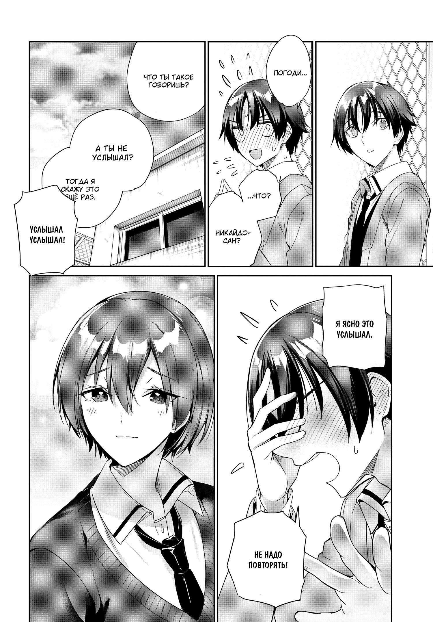 Манга Я буду жить с тобой не потому, что мои родители оставили мне свой долг, а потому, что ты мне нравишься. - Глава 22 Страница 10