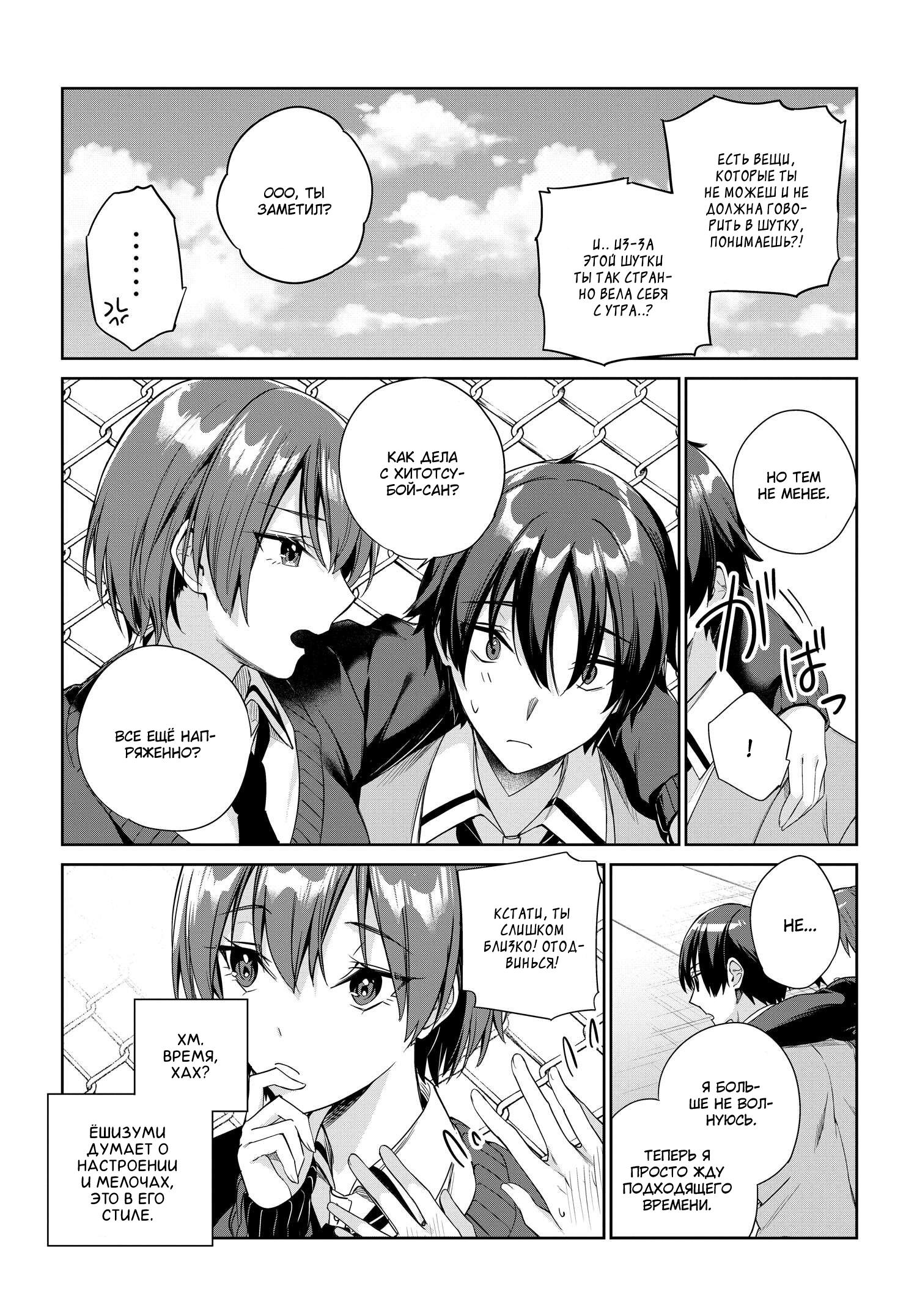 Манга Я буду жить с тобой не потому, что мои родители оставили мне свой долг, а потому, что ты мне нравишься. - Глава 22 Страница 14