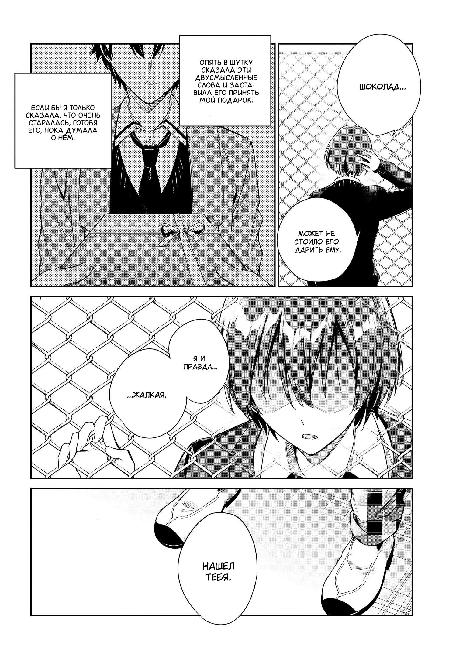 Манга Я буду жить с тобой не потому, что мои родители оставили мне свой долг, а потому, что ты мне нравишься. - Глава 22 Страница 6