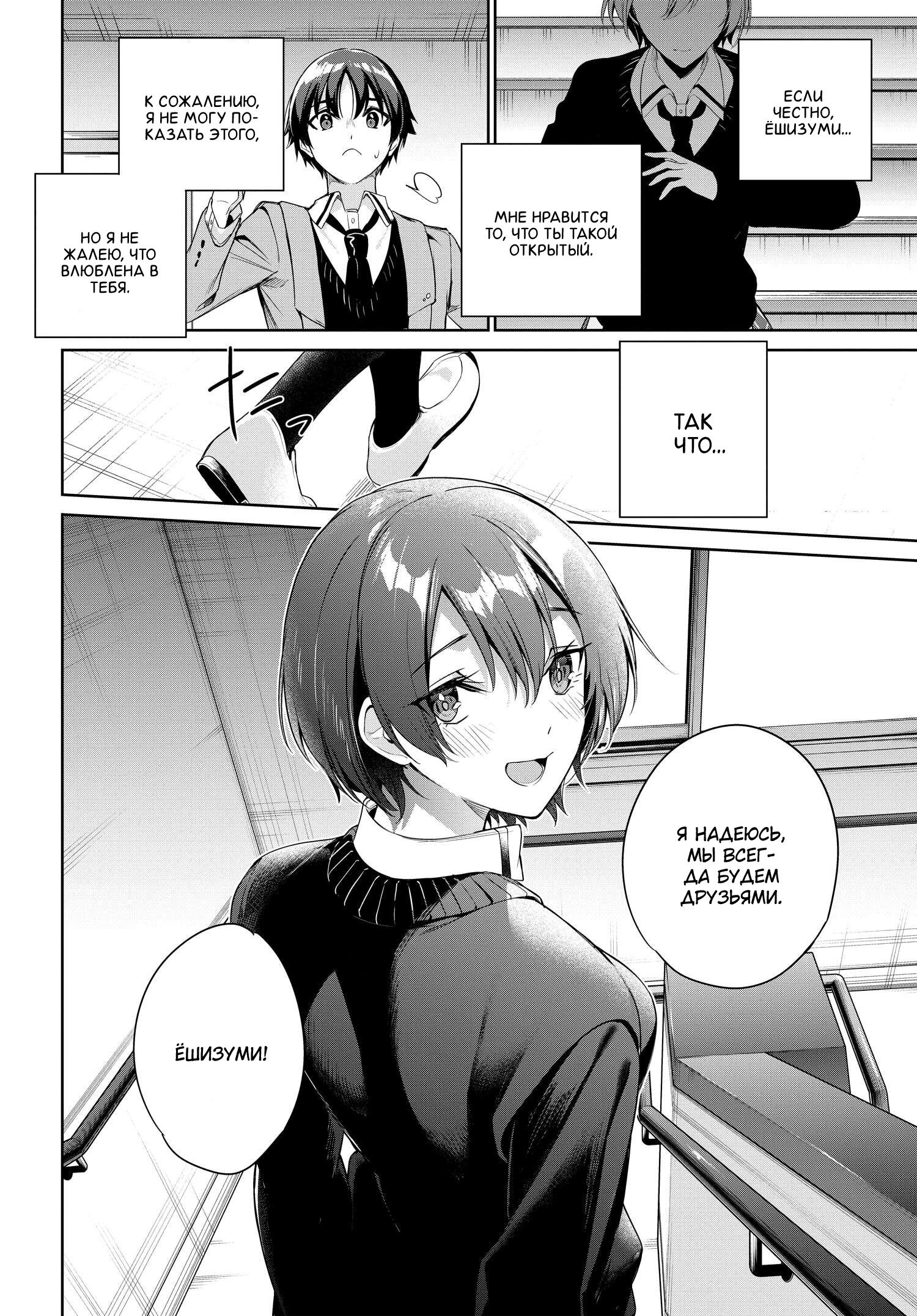 Манга Я буду жить с тобой не потому, что мои родители оставили мне свой долг, а потому, что ты мне нравишься. - Глава 22 Страница 18