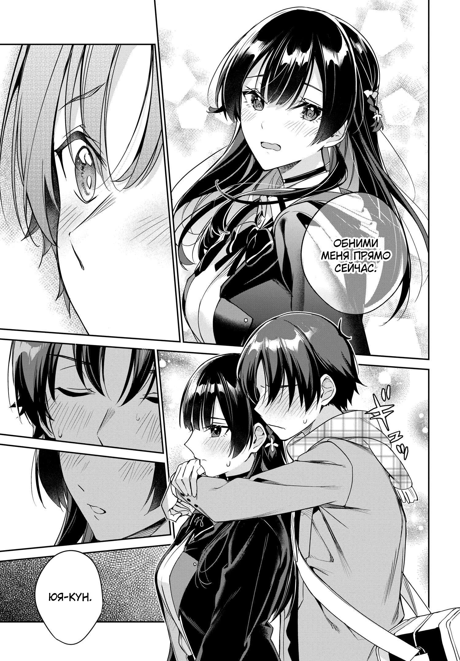 Манга Я буду жить с тобой не потому, что мои родители оставили мне свой долг, а потому, что ты мне нравишься. - Глава 22 Страница 21