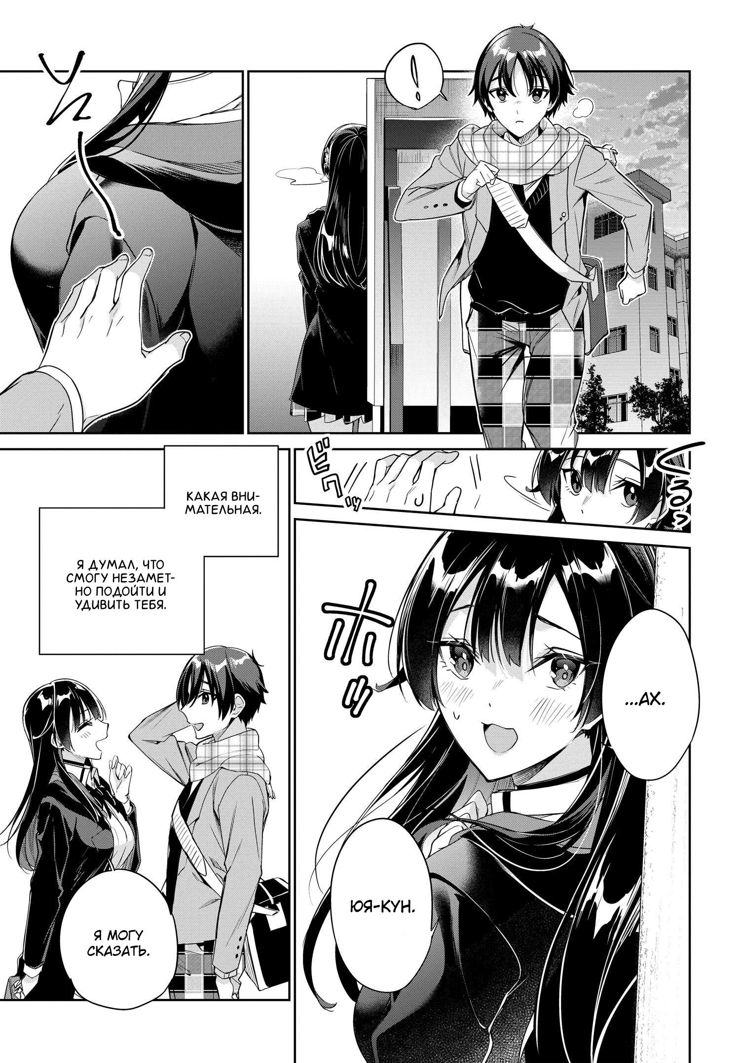 Манга Я буду жить с тобой не потому, что мои родители оставили мне свой долг, а потому, что ты мне нравишься. - Глава 22 Страница 19