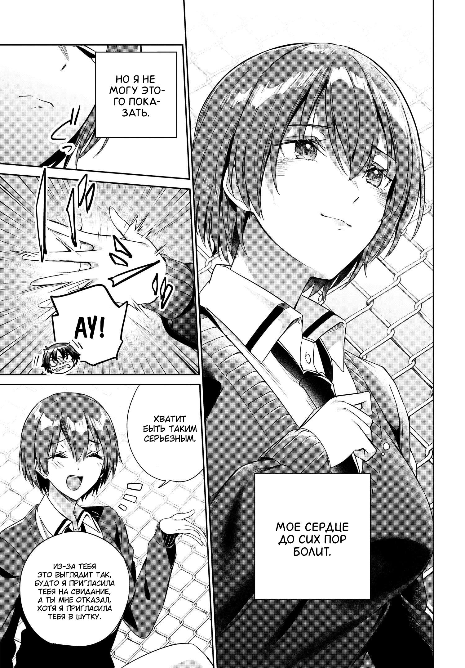 Манга Я буду жить с тобой не потому, что мои родители оставили мне свой долг, а потому, что ты мне нравишься. - Глава 22 Страница 13