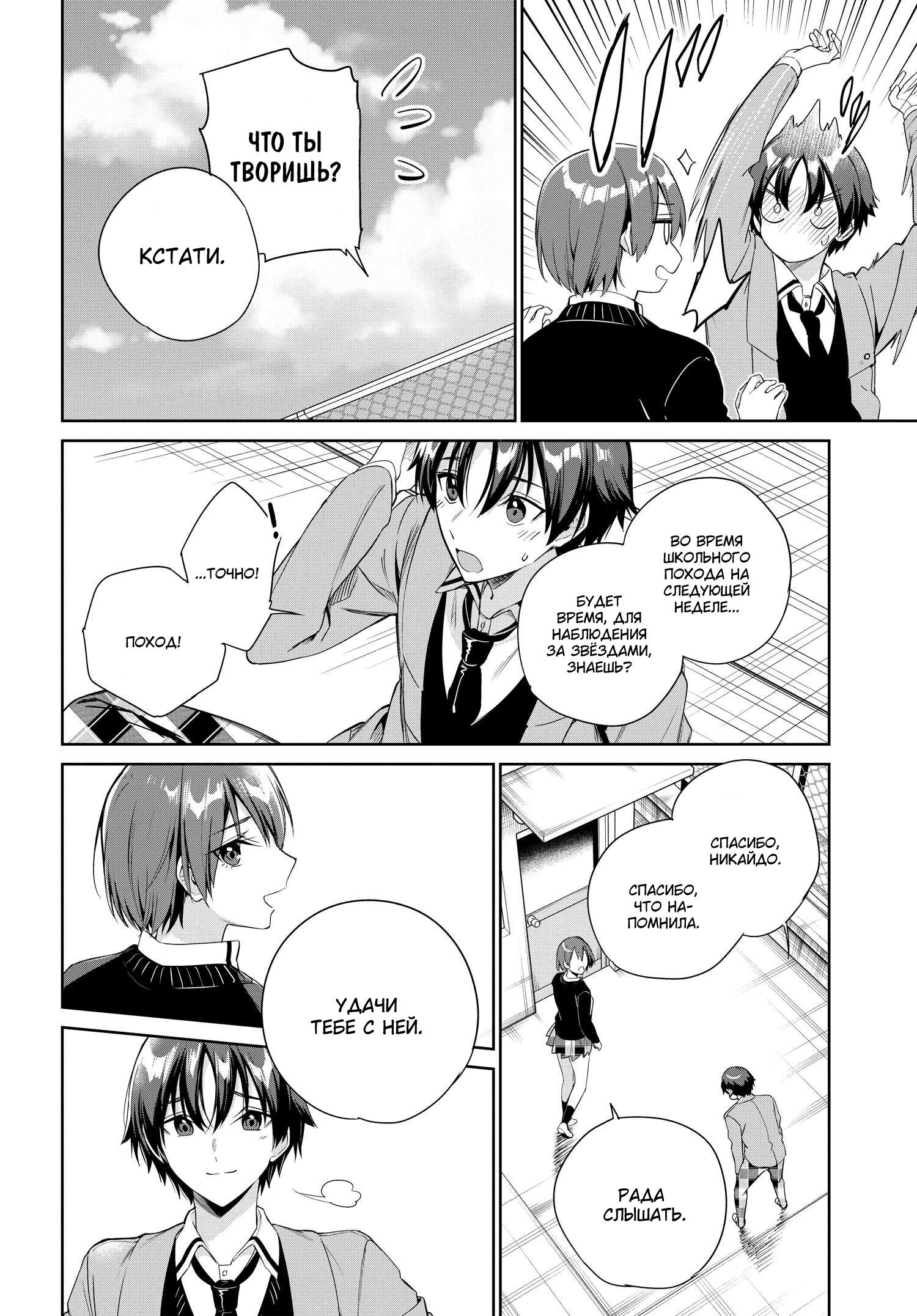 Манга Я буду жить с тобой не потому, что мои родители оставили мне свой долг, а потому, что ты мне нравишься. - Глава 22 Страница 16