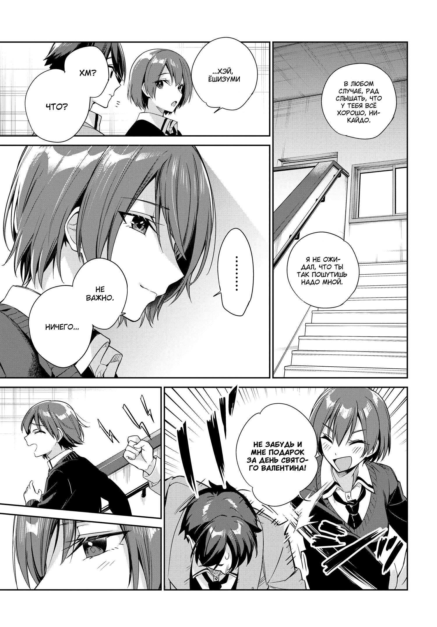 Манга Я буду жить с тобой не потому, что мои родители оставили мне свой долг, а потому, что ты мне нравишься. - Глава 22 Страница 17