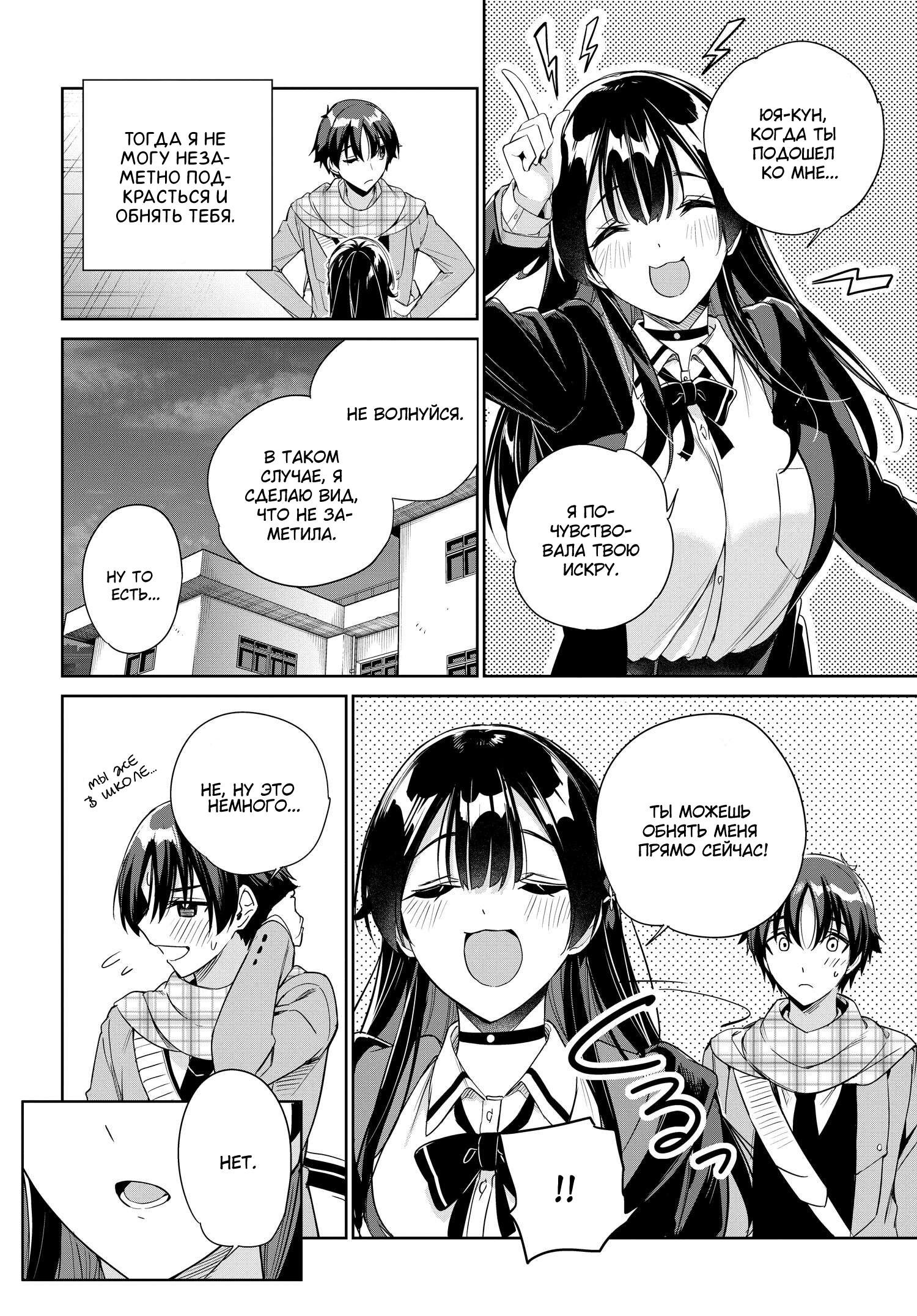 Манга Я буду жить с тобой не потому, что мои родители оставили мне свой долг, а потому, что ты мне нравишься. - Глава 22 Страница 20