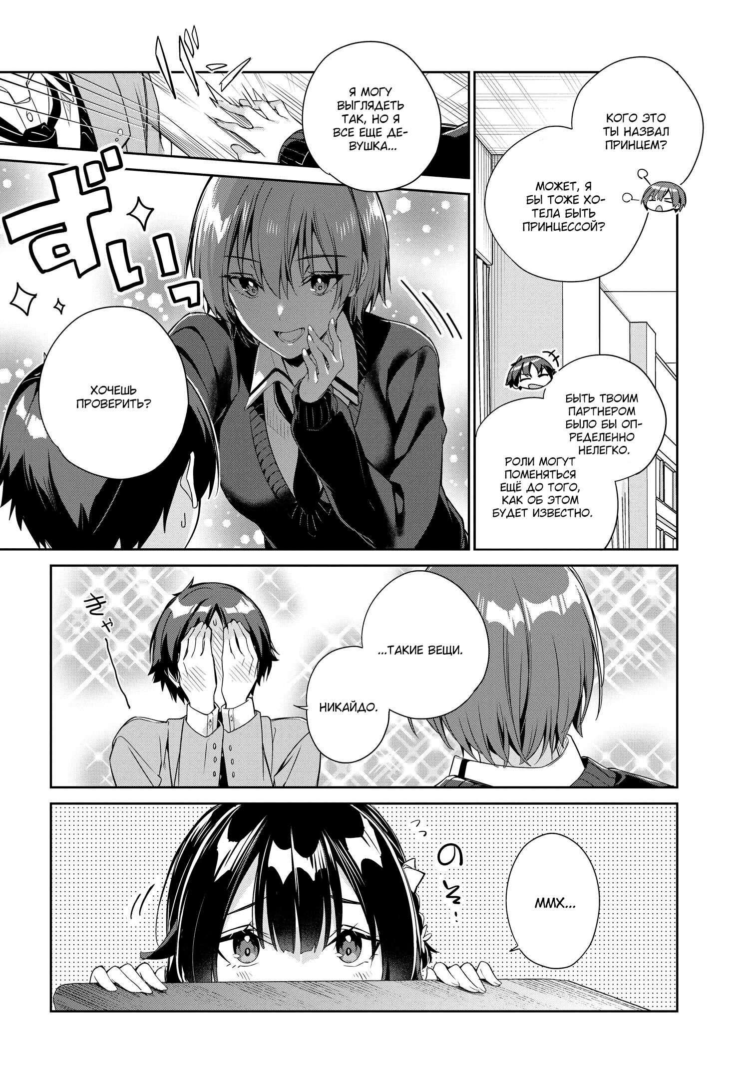 Манга Я буду жить с тобой не потому, что мои родители оставили мне свой долг, а потому, что ты мне нравишься. - Глава 21 Страница 14