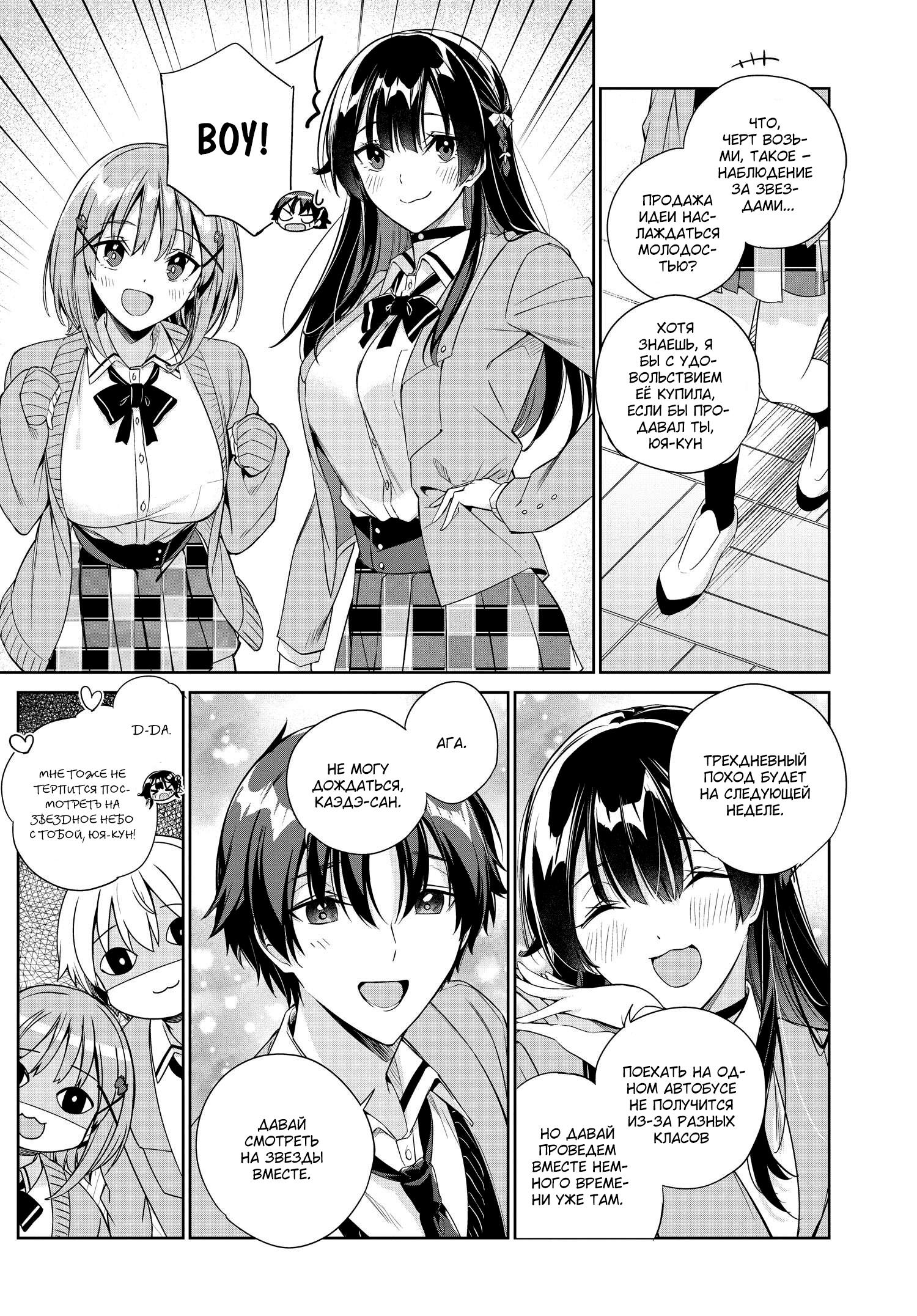 Манга Я буду жить с тобой не потому, что мои родители оставили мне свой долг, а потому, что ты мне нравишься. - Глава 21 Страница 8