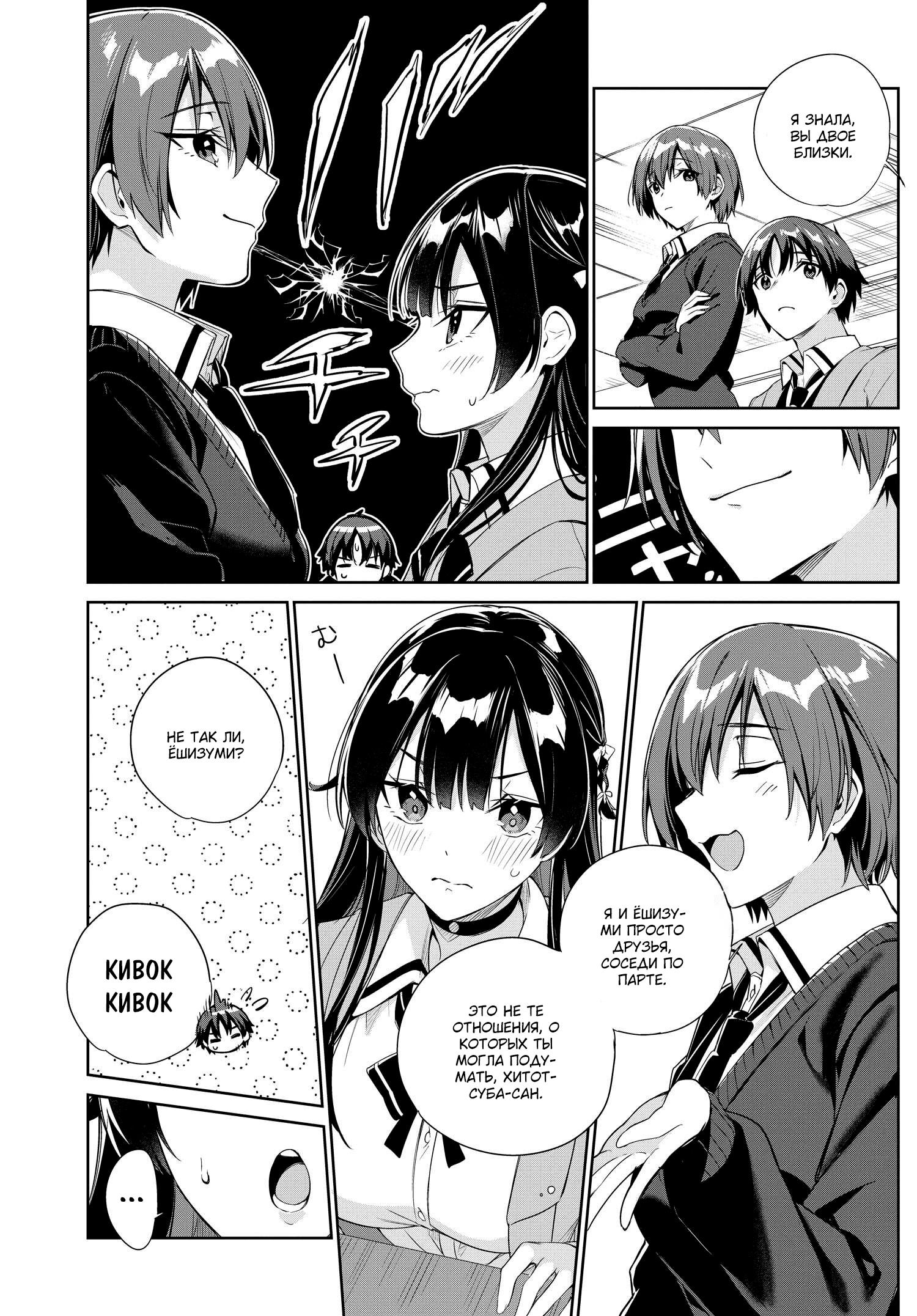 Манга Я буду жить с тобой не потому, что мои родители оставили мне свой долг, а потому, что ты мне нравишься. - Глава 21 Страница 15