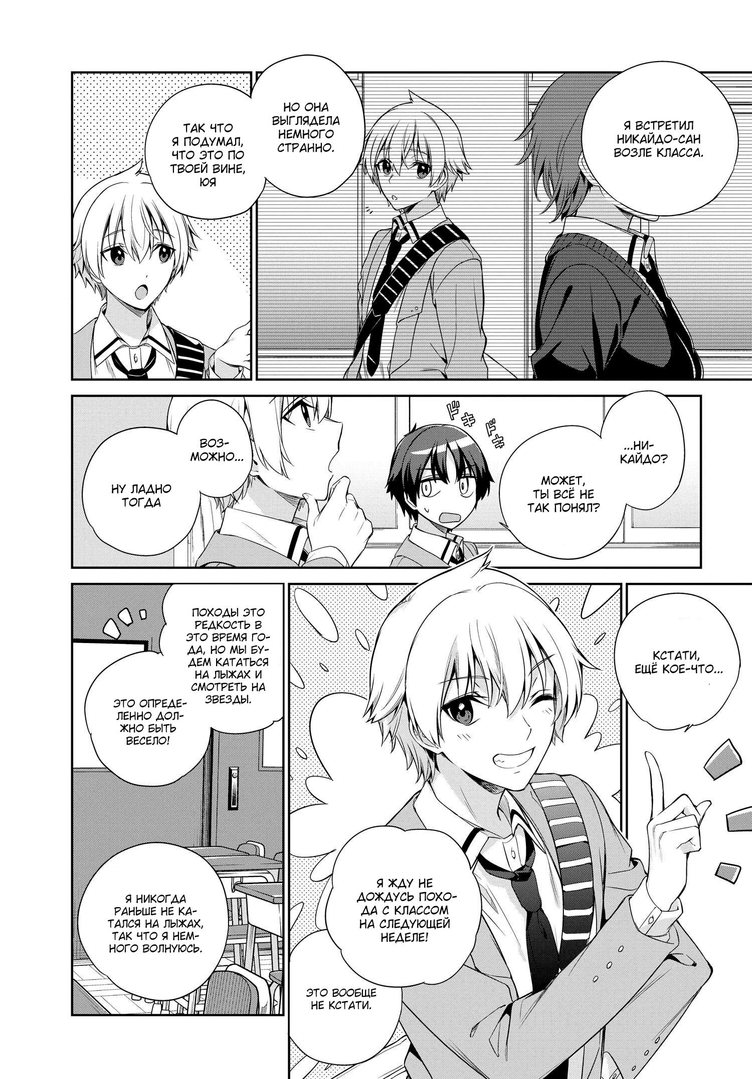 Манга Я буду жить с тобой не потому, что мои родители оставили мне свой долг, а потому, что ты мне нравишься. - Глава 21 Страница 7