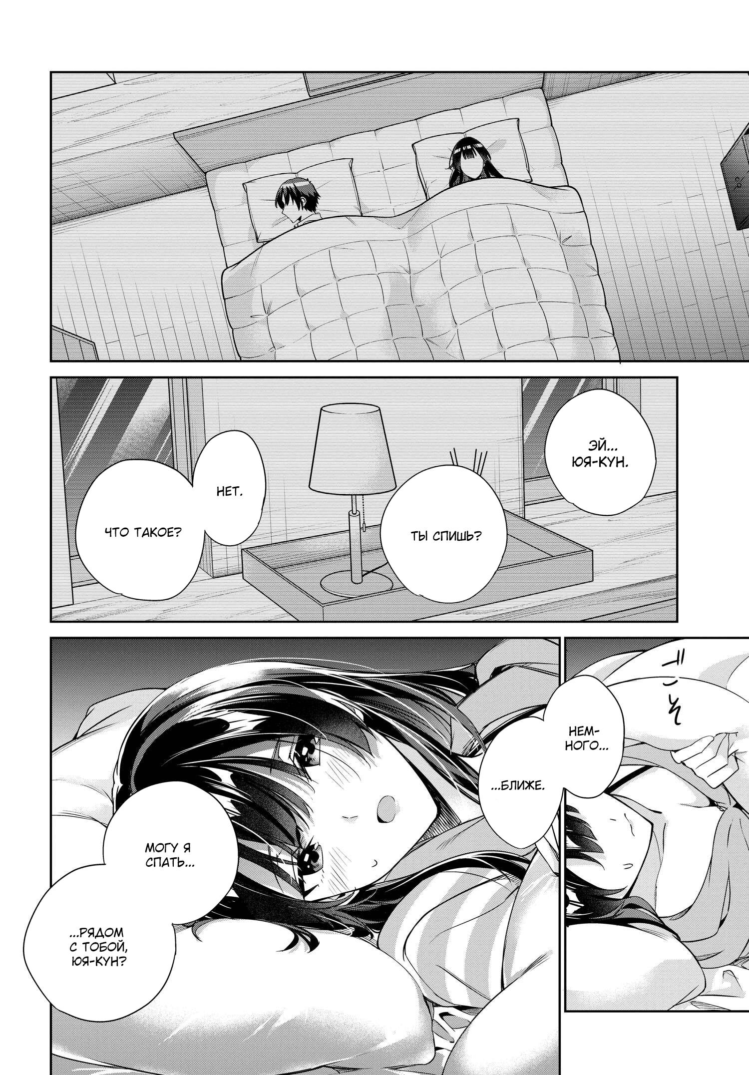 Манга Я буду жить с тобой не потому, что мои родители оставили мне свой долг, а потому, что ты мне нравишься. - Глава 20 Страница 17