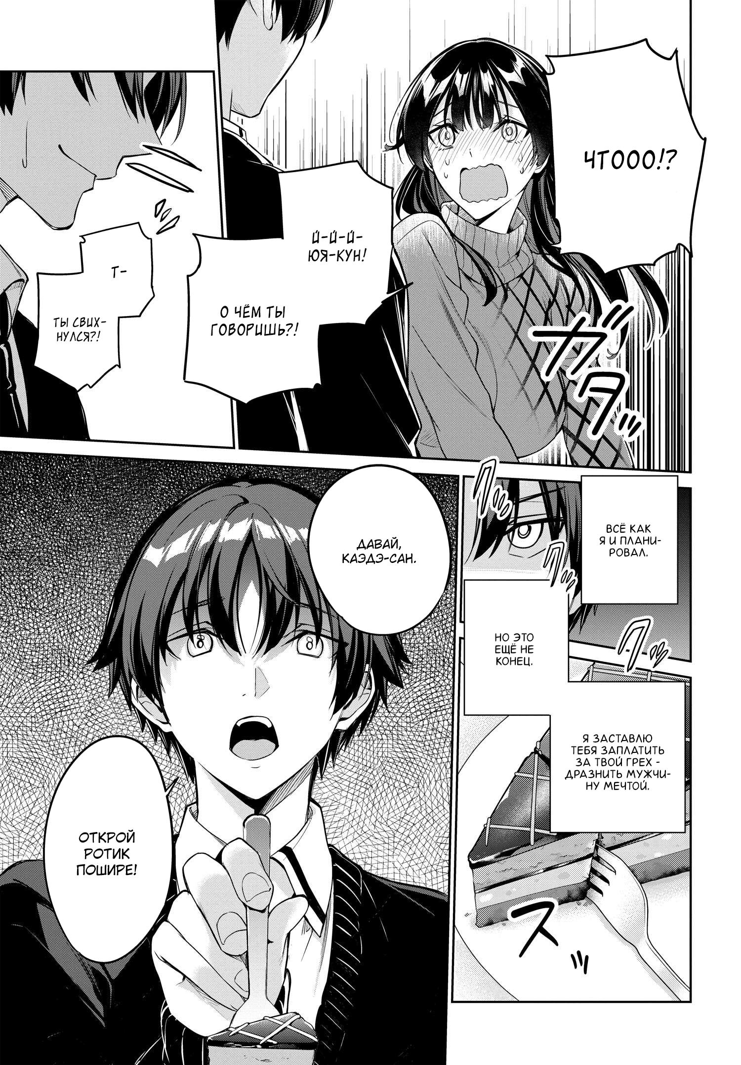 Манга Я буду жить с тобой не потому, что мои родители оставили мне свой долг, а потому, что ты мне нравишься. - Глава 20 Страница 8