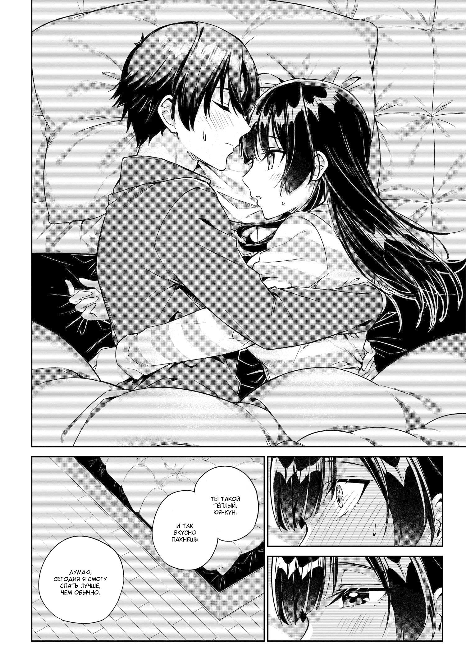 Манга Я буду жить с тобой не потому, что мои родители оставили мне свой долг, а потому, что ты мне нравишься. - Глава 20 Страница 21