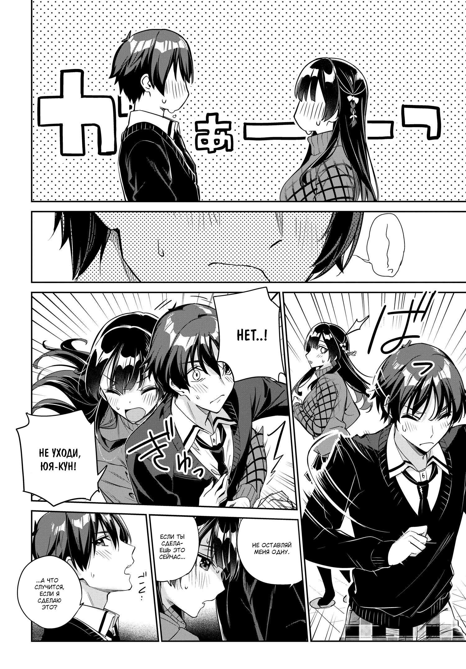 Манга Я буду жить с тобой не потому, что мои родители оставили мне свой долг, а потому, что ты мне нравишься. - Глава 20 Страница 15