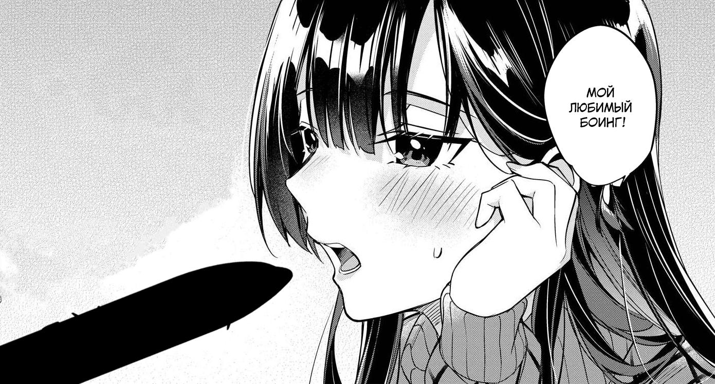 Манга Я буду жить с тобой не потому, что мои родители оставили мне свой долг, а потому, что ты мне нравишься. - Глава 20 Страница 24