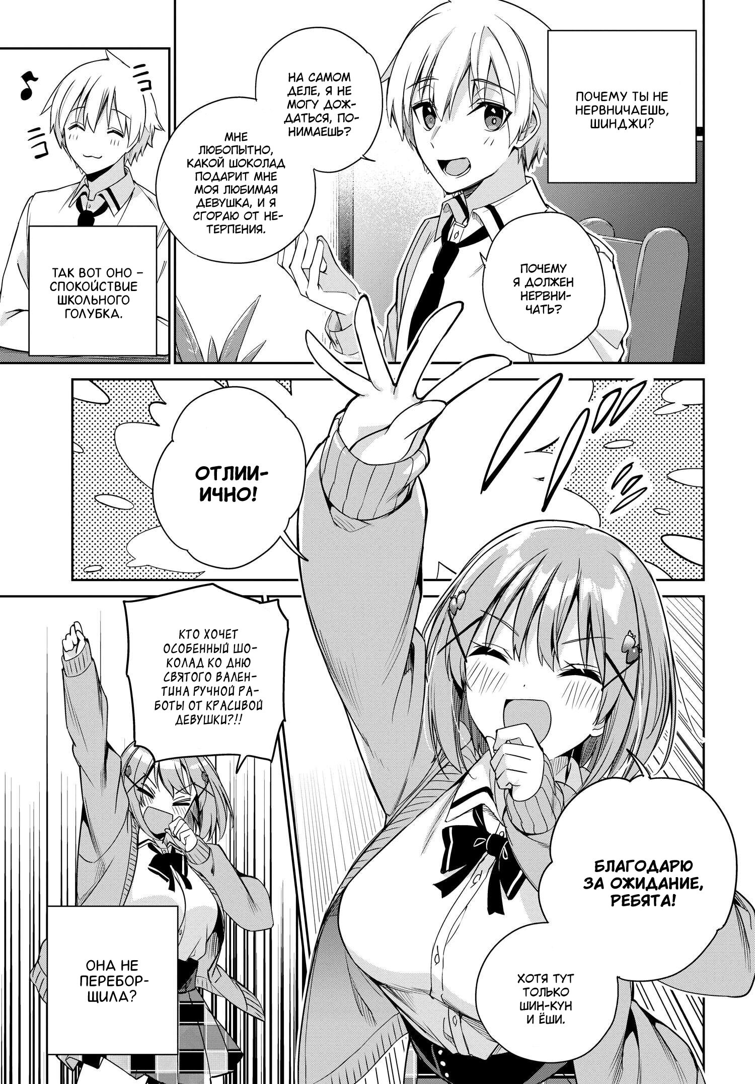 Манга Я буду жить с тобой не потому, что мои родители оставили мне свой долг, а потому, что ты мне нравишься. - Глава 19 Страница 9