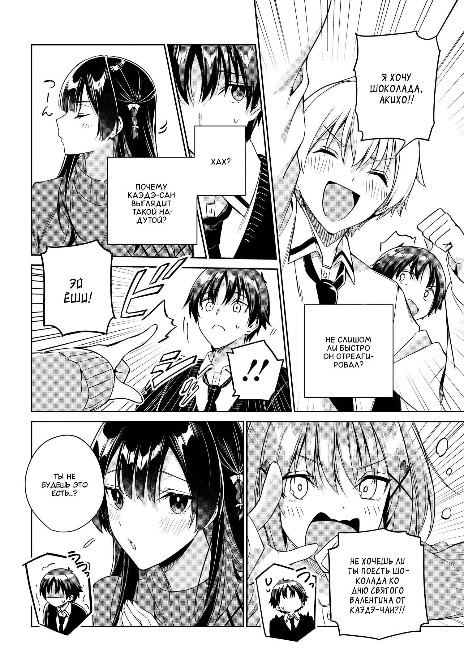 Манга Я буду жить с тобой не потому, что мои родители оставили мне свой долг, а потому, что ты мне нравишься. - Глава 19 Страница 10