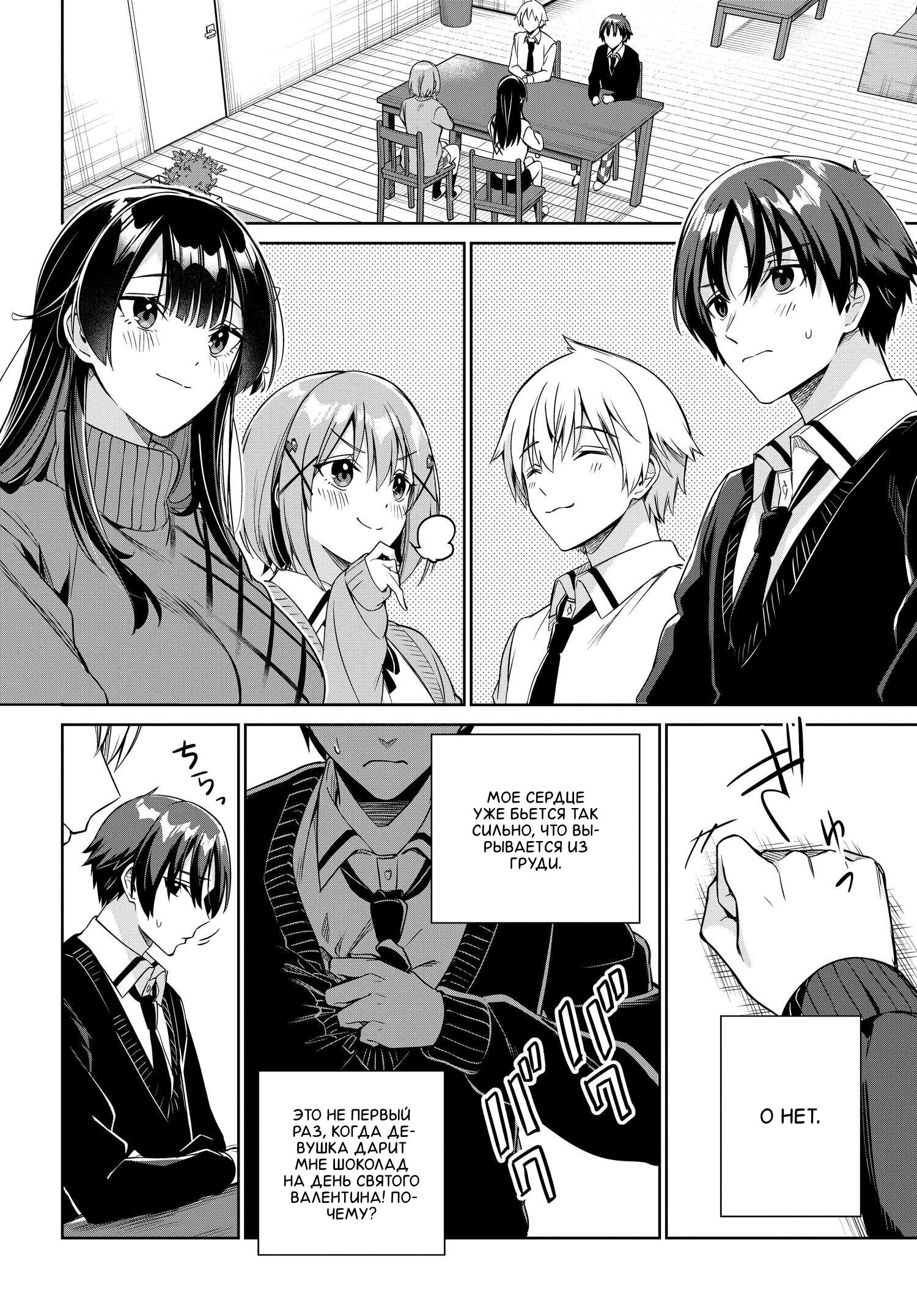 Манга Я буду жить с тобой не потому, что мои родители оставили мне свой долг, а потому, что ты мне нравишься. - Глава 19 Страница 8