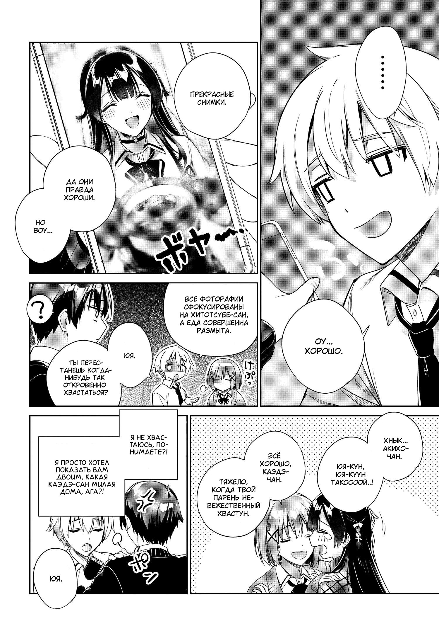 Манга Я буду жить с тобой не потому, что мои родители оставили мне свой долг, а потому, что ты мне нравишься. - Глава 19 Страница 6