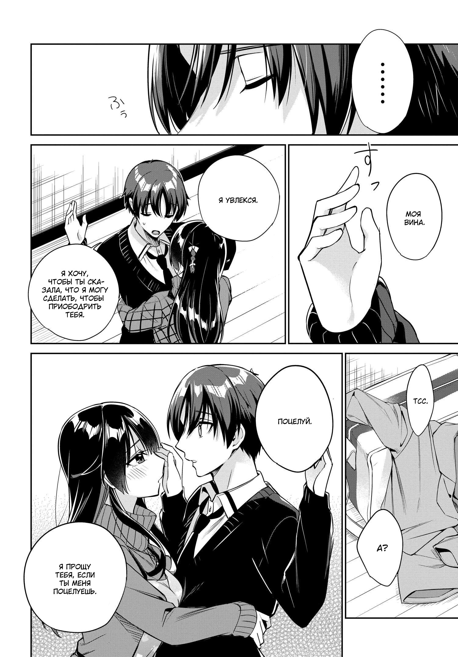 Манга Я буду жить с тобой не потому, что мои родители оставили мне свой долг, а потому, что ты мне нравишься. - Глава 18 Страница 9